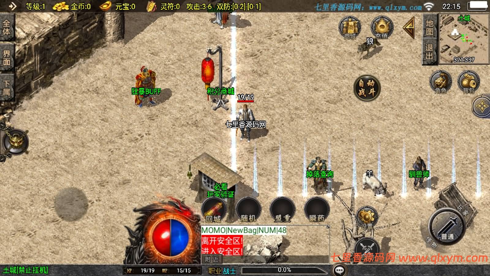 图片[7]-战神引擎传奇手游【盛战传奇三职业-白猪3】最新整理Win系特色服务端+安卓苹果双端+GM授权物品后台+详细搭建教程-七里香源码网