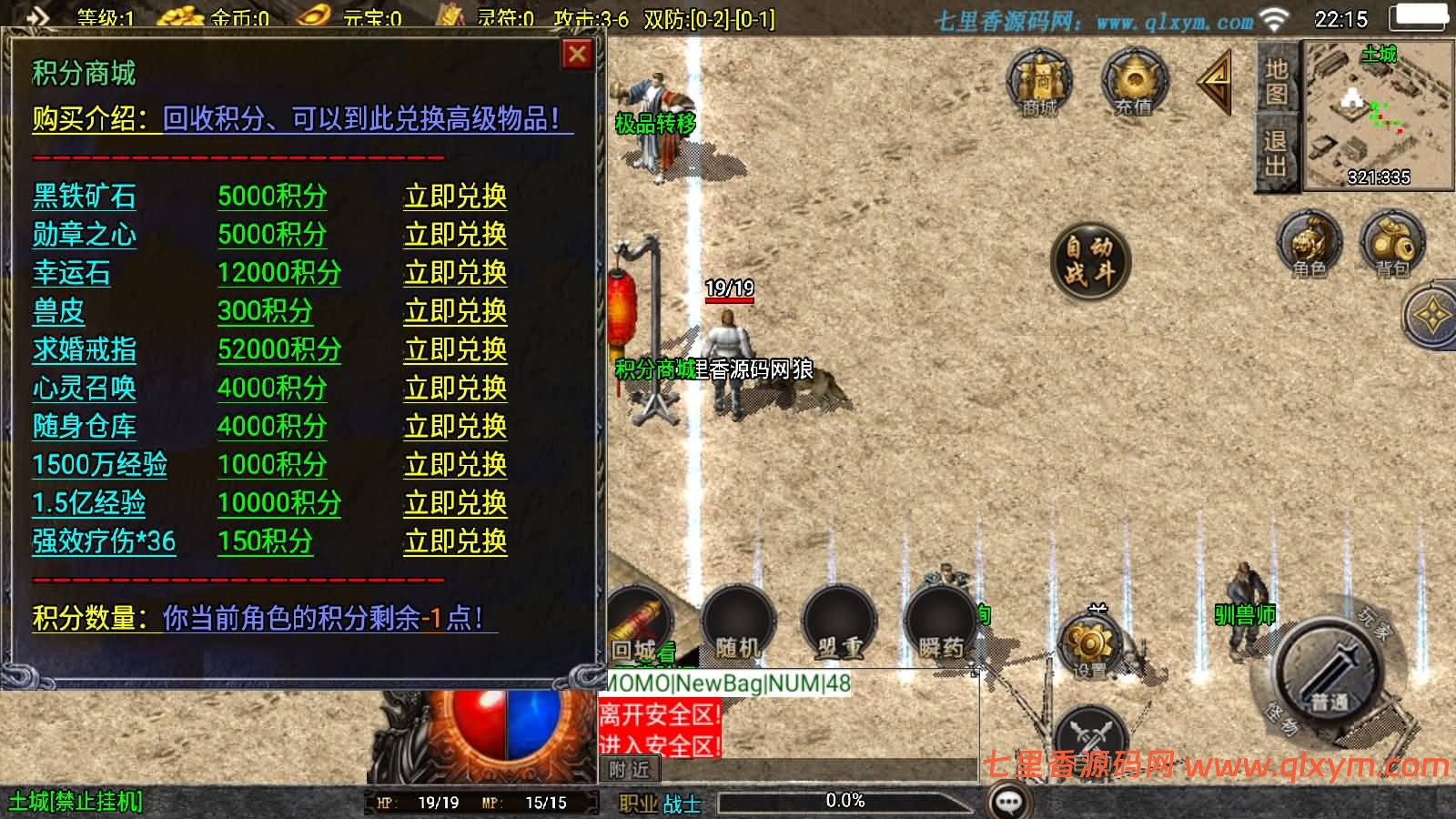 图片[8]-战神引擎传奇手游【盛战传奇三职业-白猪3】最新整理Win系特色服务端+安卓苹果双端+GM授权物品后台+详细搭建教程-七里香源码网