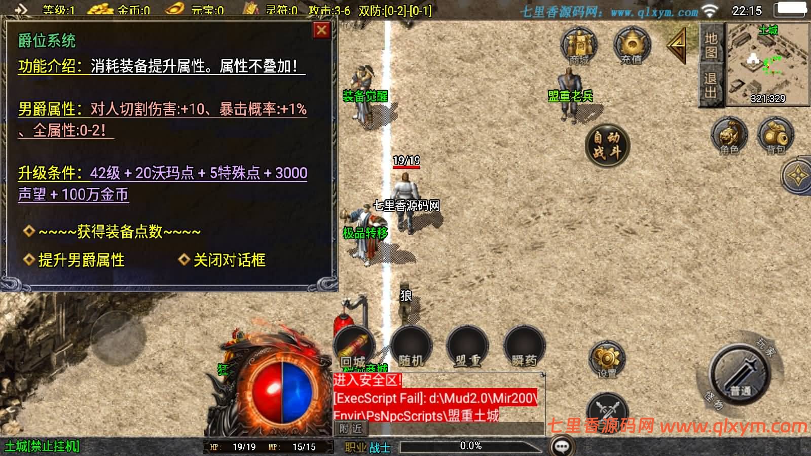 图片[9]-战神引擎传奇手游【盛战传奇三职业-白猪3】最新整理Win系特色服务端+安卓苹果双端+GM授权物品后台+详细搭建教程-七里香源码网