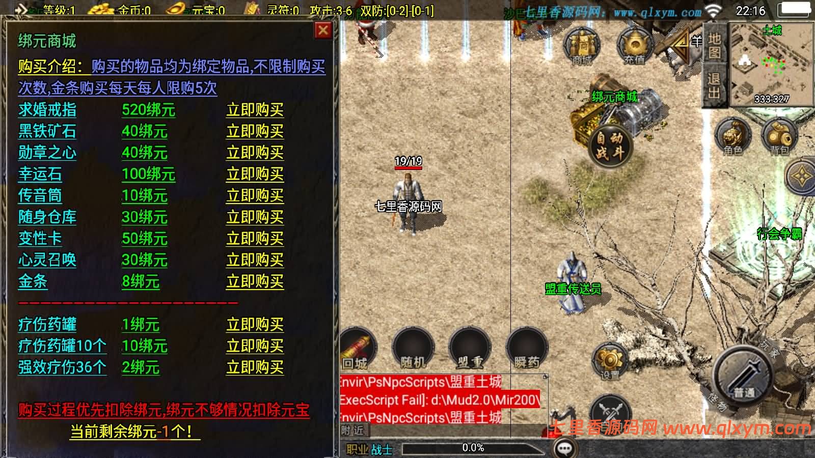 图片[10]-战神引擎传奇手游【盛战传奇三职业-白猪3】最新整理Win系特色服务端+安卓苹果双端+GM授权物品后台+详细搭建教程-七里香源码网