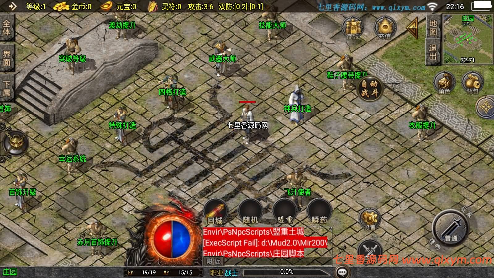 图片[11]-战神引擎传奇手游【盛战传奇三职业-白猪3】最新整理Win系特色服务端+安卓苹果双端+GM授权物品后台+详细搭建教程-七里香源码网