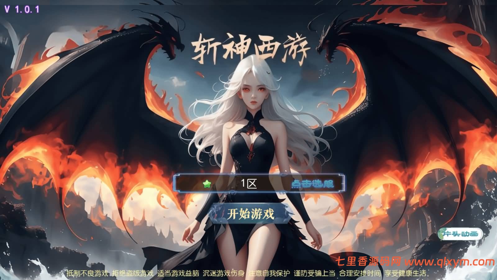 MT3换皮MH【斩神西游突破尊享挂机版】最新整理Linux手工服务端+安卓苹果双端+GM后台+详细搭建教程+全套源码-七里香源码网