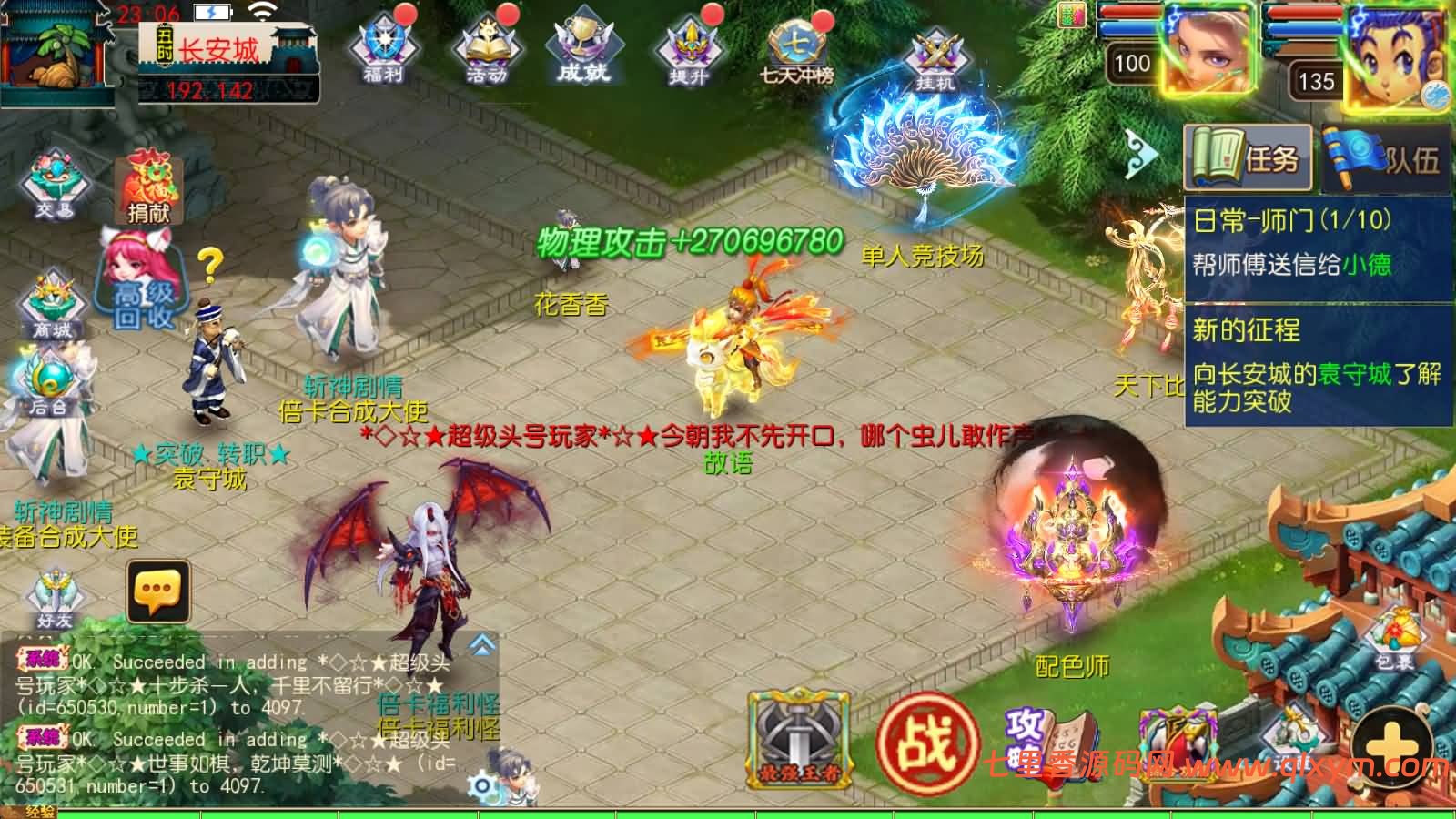 图片[3]-MT3换皮MH【斩神西游突破尊享挂机版】最新整理Linux手工服务端+安卓苹果双端+GM后台+详细搭建教程+全套源码-七里香源码网