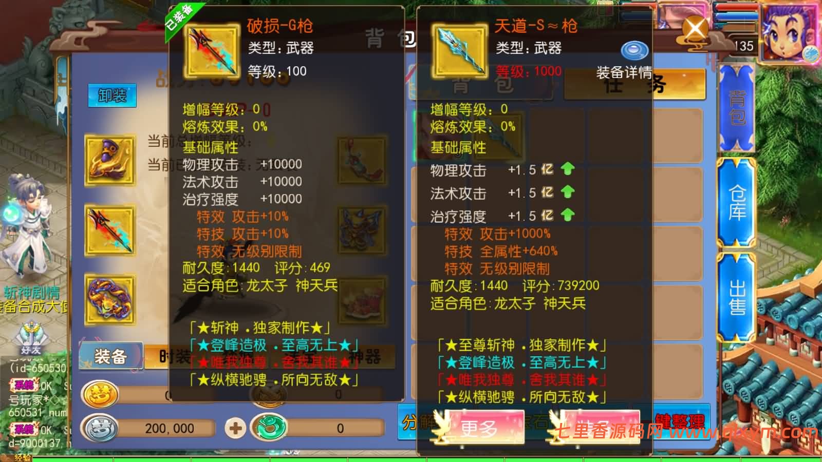 图片[4]-MT3换皮MH【斩神西游突破尊享挂机版】最新整理Linux手工服务端+安卓苹果双端+GM后台+详细搭建教程+全套源码-七里香源码网