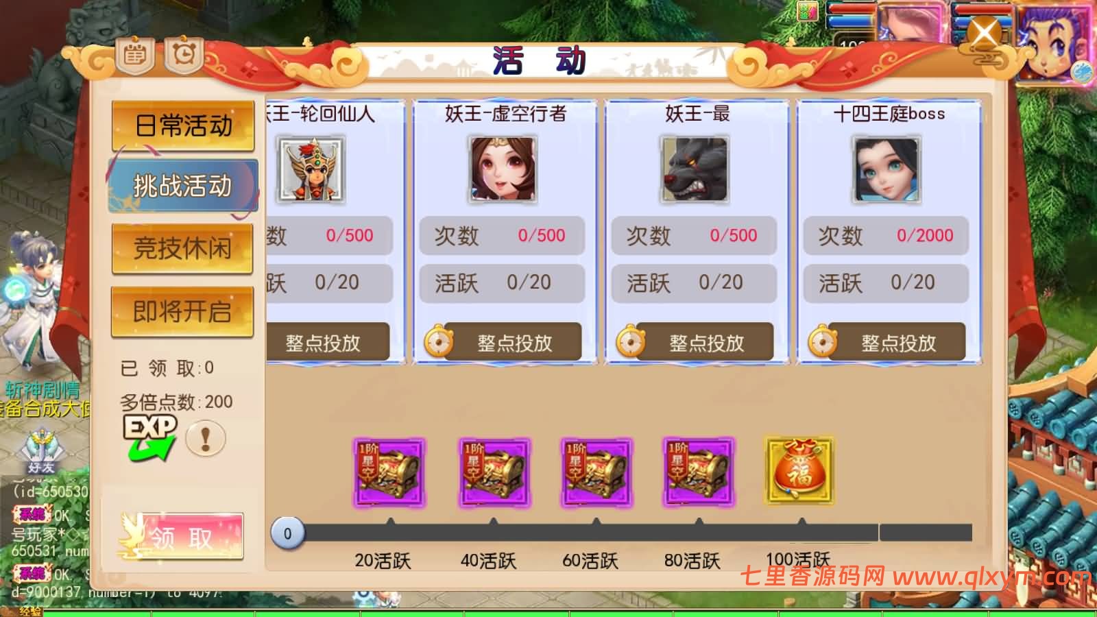 图片[5]-MT3换皮MH【斩神西游突破尊享挂机版】最新整理Linux手工服务端+安卓苹果双端+GM后台+详细搭建教程+全套源码-七里香源码网