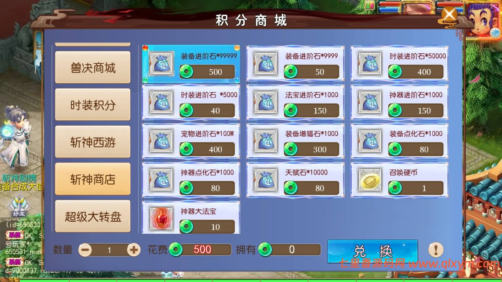 图片[6]-MT3换皮MH【斩神西游突破尊享挂机版】最新整理Linux手工服务端+安卓苹果双端+GM后台+详细搭建教程+全套源码-七里香源码网