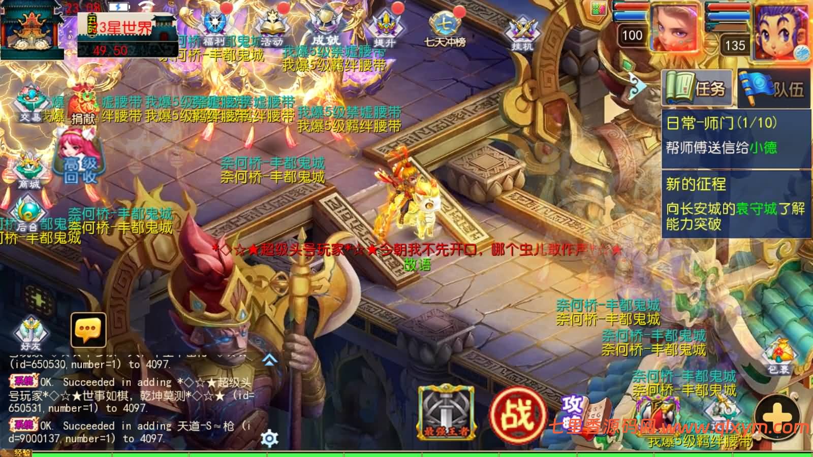 图片[7]-MT3换皮MH【斩神西游突破尊享挂机版】最新整理Linux手工服务端+安卓苹果双端+GM后台+详细搭建教程+全套源码-七里香源码网