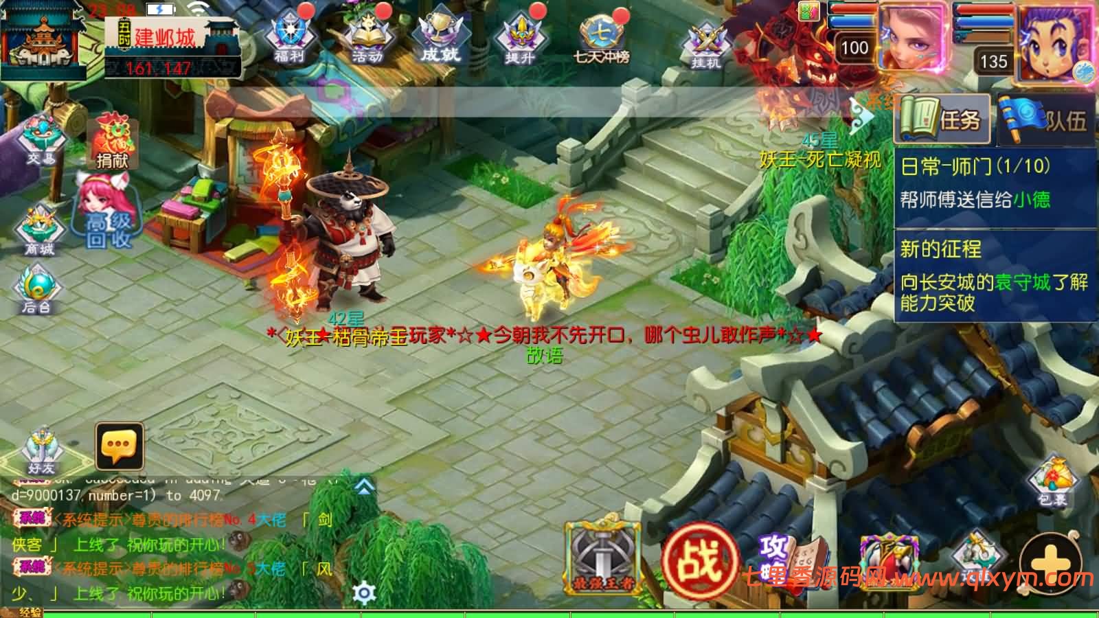 图片[8]-MT3换皮MH【斩神西游突破尊享挂机版】最新整理Linux手工服务端+安卓苹果双端+GM后台+详细搭建教程+全套源码-七里香源码网