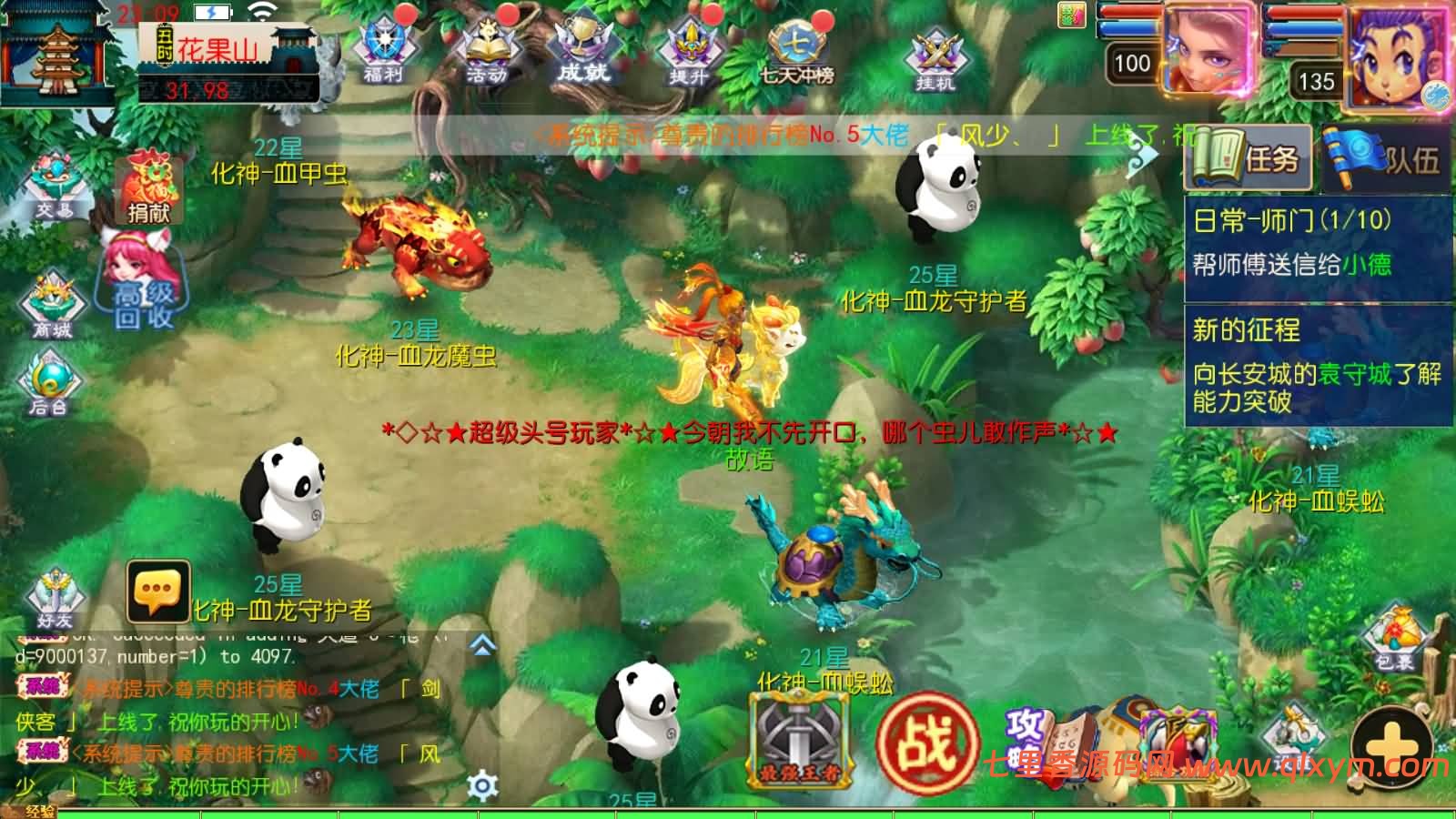 图片[9]-MT3换皮MH【斩神西游突破尊享挂机版】最新整理Linux手工服务端+安卓苹果双端+GM后台+详细搭建教程+全套源码-七里香源码网