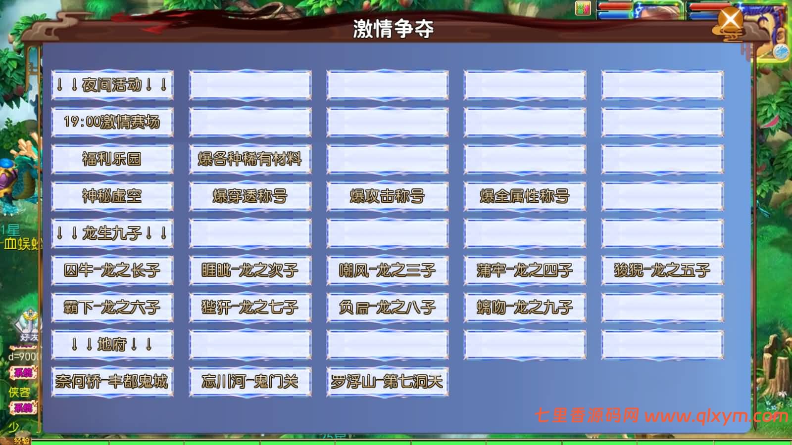 图片[10]-MT3换皮MH【斩神西游突破尊享挂机版】最新整理Linux手工服务端+安卓苹果双端+GM后台+详细搭建教程+全套源码-七里香源码网