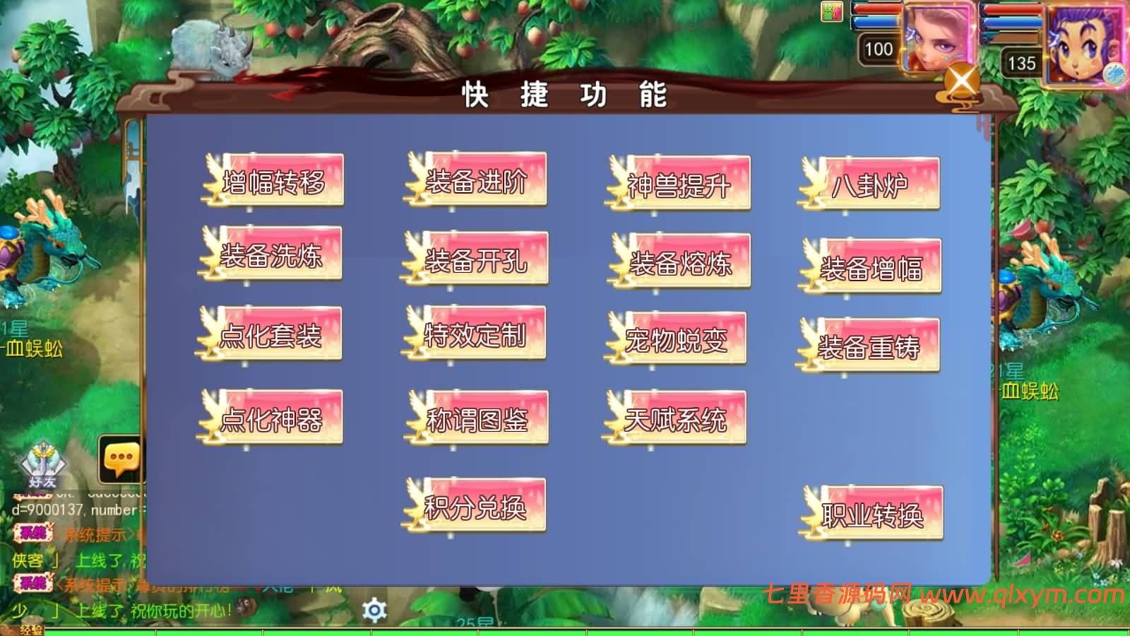 图片[12]-MT3换皮MH【斩神西游突破尊享挂机版】最新整理Linux手工服务端+安卓苹果双端+GM后台+详细搭建教程+全套源码-七里香源码网