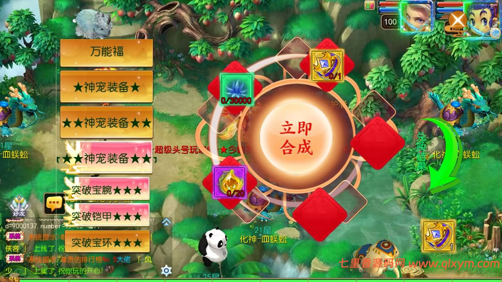 图片[13]-MT3换皮MH【斩神西游突破尊享挂机版】最新整理Linux手工服务端+安卓苹果双端+GM后台+详细搭建教程+全套源码-七里香源码网