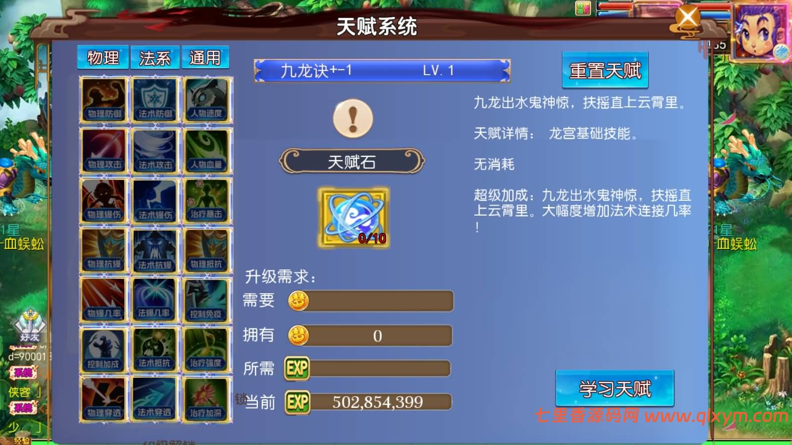 图片[14]-MT3换皮MH【斩神西游突破尊享挂机版】最新整理Linux手工服务端+安卓苹果双端+GM后台+详细搭建教程+全套源码-七里香源码网