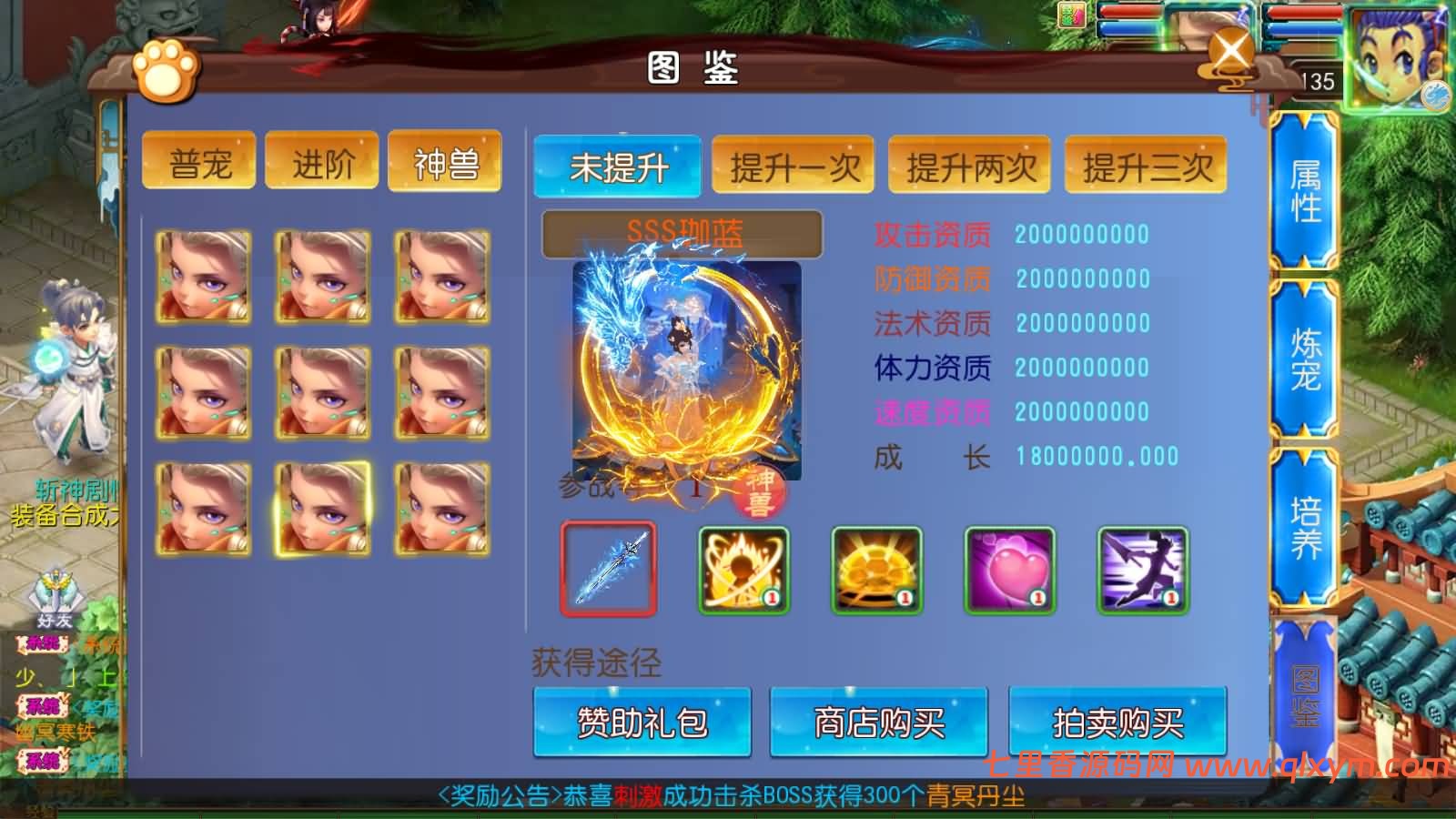 图片[16]-MT3换皮MH【斩神西游突破尊享挂机版】最新整理Linux手工服务端+安卓苹果双端+GM后台+详细搭建教程+全套源码-七里香源码网