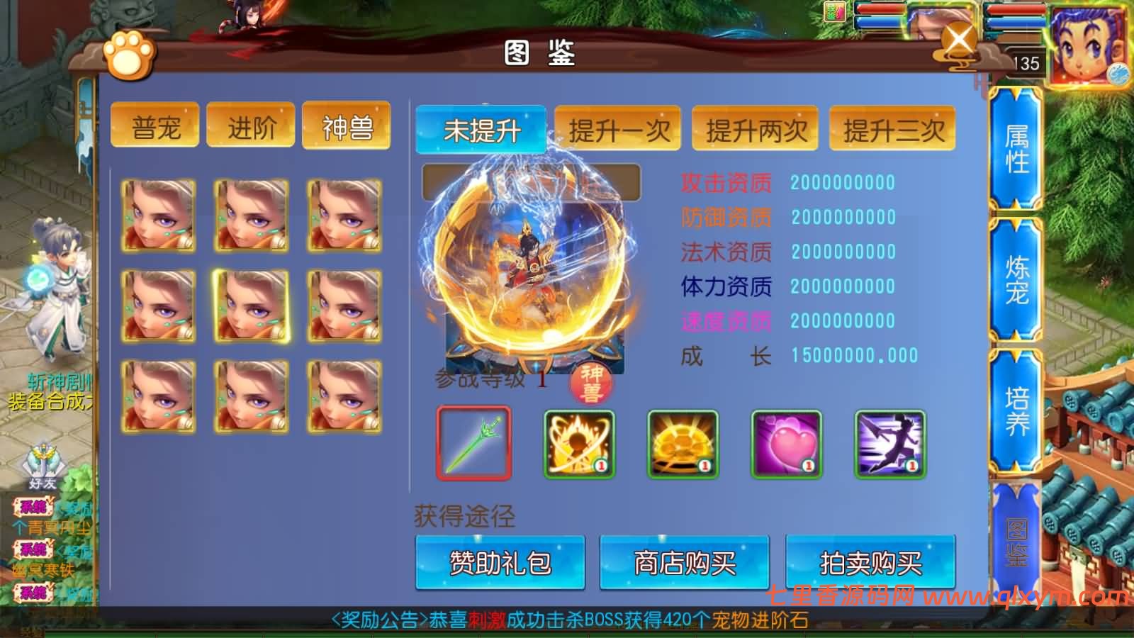 图片[17]-MT3换皮MH【斩神西游突破尊享挂机版】最新整理Linux手工服务端+安卓苹果双端+GM后台+详细搭建教程+全套源码-七里香源码网