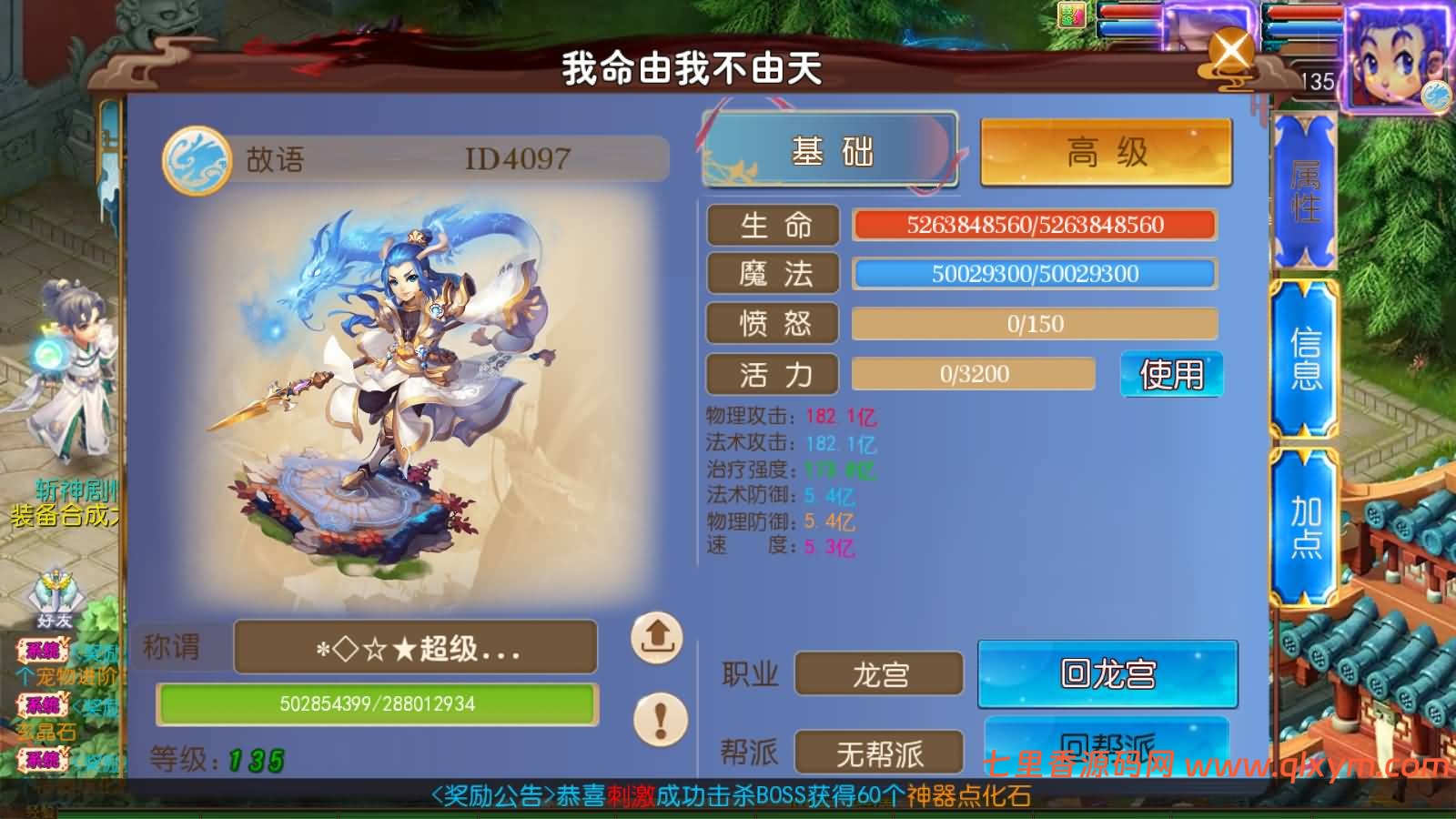 图片[18]-MT3换皮MH【斩神西游突破尊享挂机版】最新整理Linux手工服务端+安卓苹果双端+GM后台+详细搭建教程+全套源码-七里香源码网
