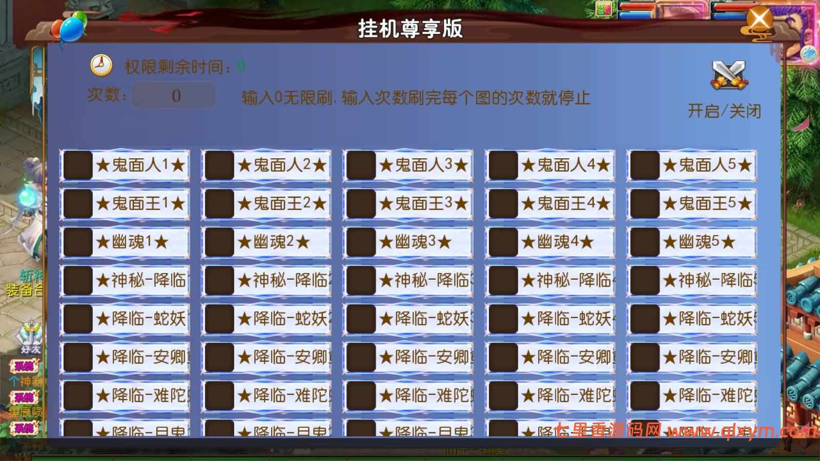 图片[19]-MT3换皮MH【斩神西游突破尊享挂机版】最新整理Linux手工服务端+安卓苹果双端+GM后台+详细搭建教程+全套源码-七里香源码网