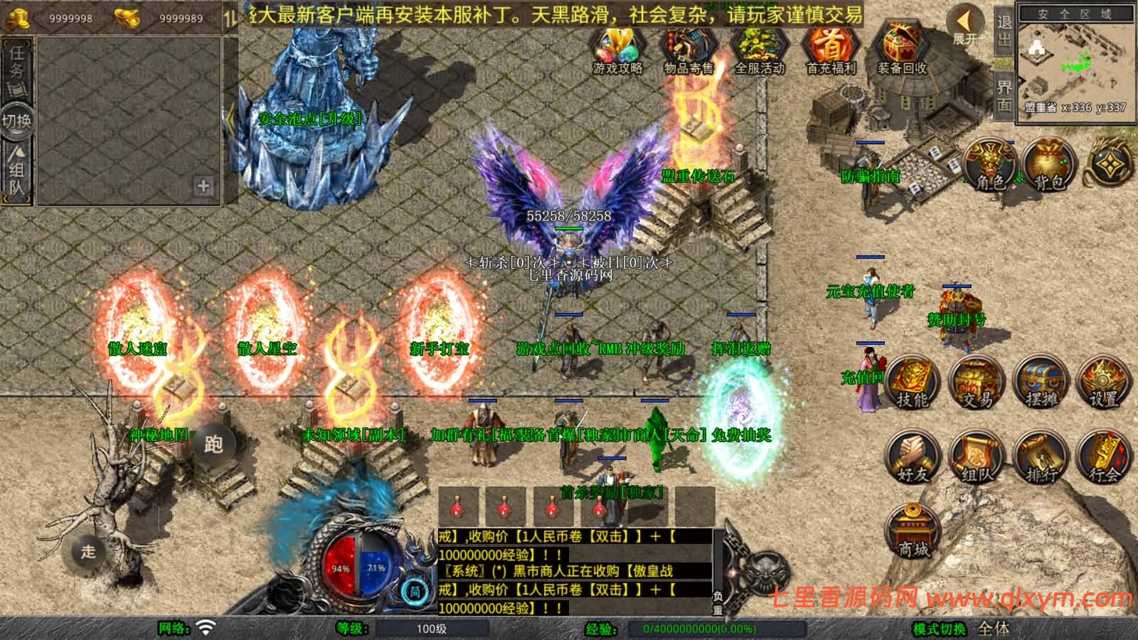 图片[3]-XO三端引擎传奇手游【1.80傲皇合击大极品版】最新整理Win一键服务端+PC安卓苹果+详细搭建教程-七里香源码网