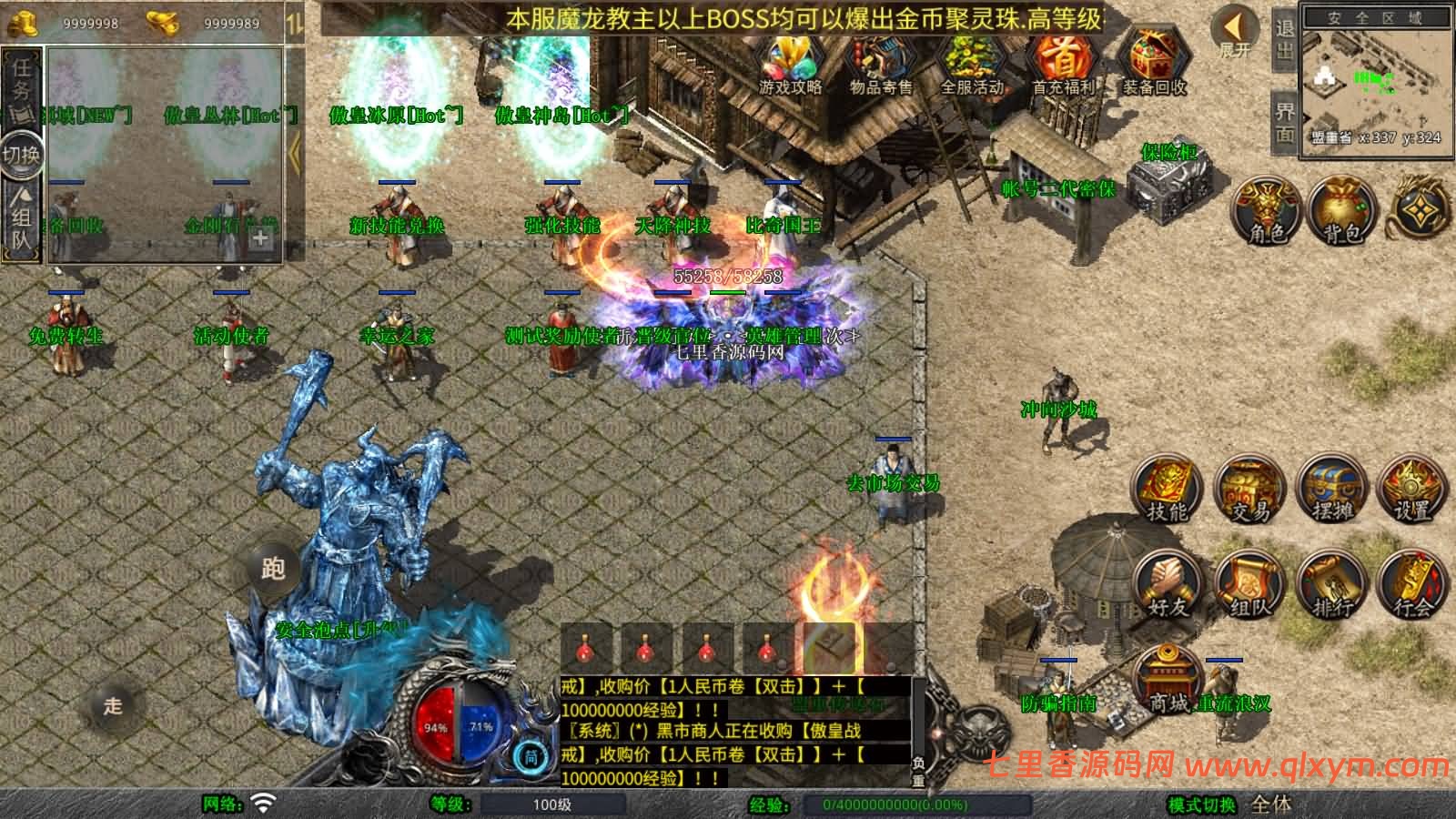 图片[4]-XO三端引擎传奇手游【1.80傲皇合击大极品版】最新整理Win一键服务端+PC安卓苹果+详细搭建教程-七里香源码网