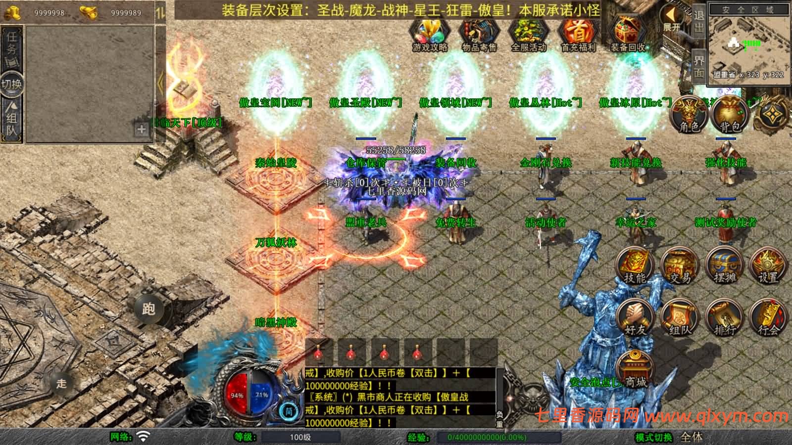 图片[5]-XO三端引擎传奇手游【1.80傲皇合击大极品版】最新整理Win一键服务端+PC安卓苹果+详细搭建教程-七里香源码网