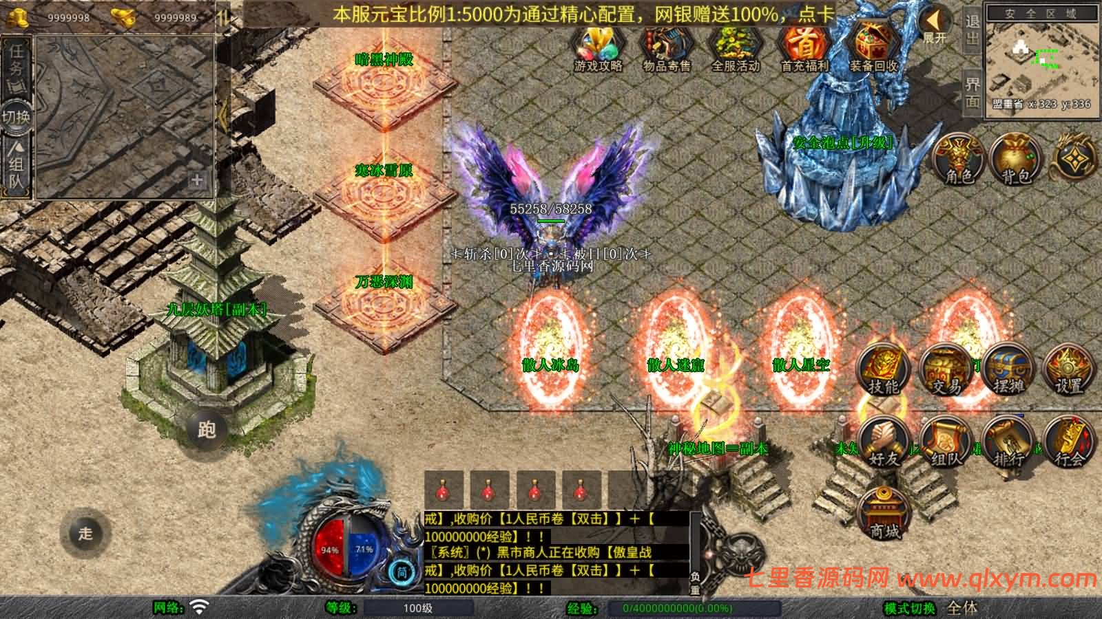 图片[6]-XO三端引擎传奇手游【1.80傲皇合击大极品版】最新整理Win一键服务端+PC安卓苹果+详细搭建教程-七里香源码网