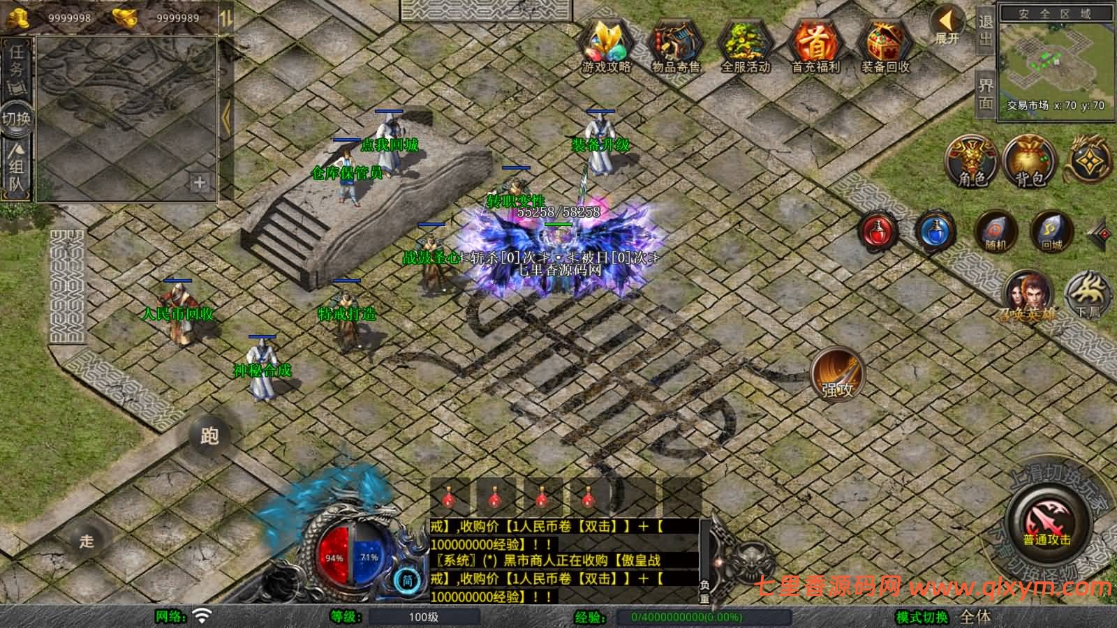 图片[7]-XO三端引擎传奇手游【1.80傲皇合击大极品版】最新整理Win一键服务端+PC安卓苹果+详细搭建教程-七里香源码网