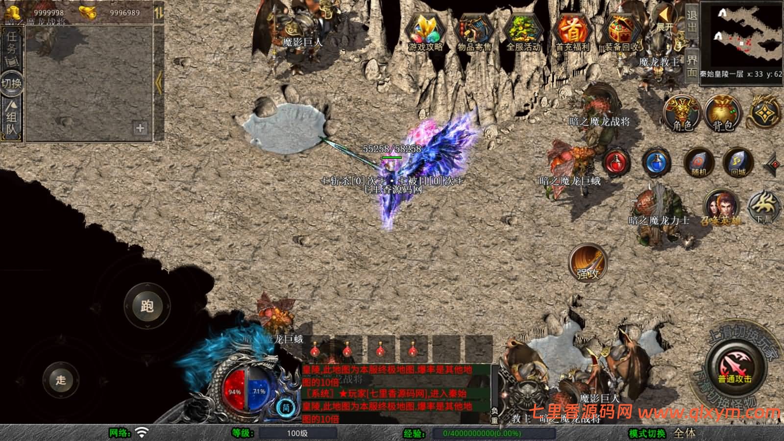 图片[8]-XO三端引擎传奇手游【1.80傲皇合击大极品版】最新整理Win一键服务端+PC安卓苹果+详细搭建教程-七里香源码网