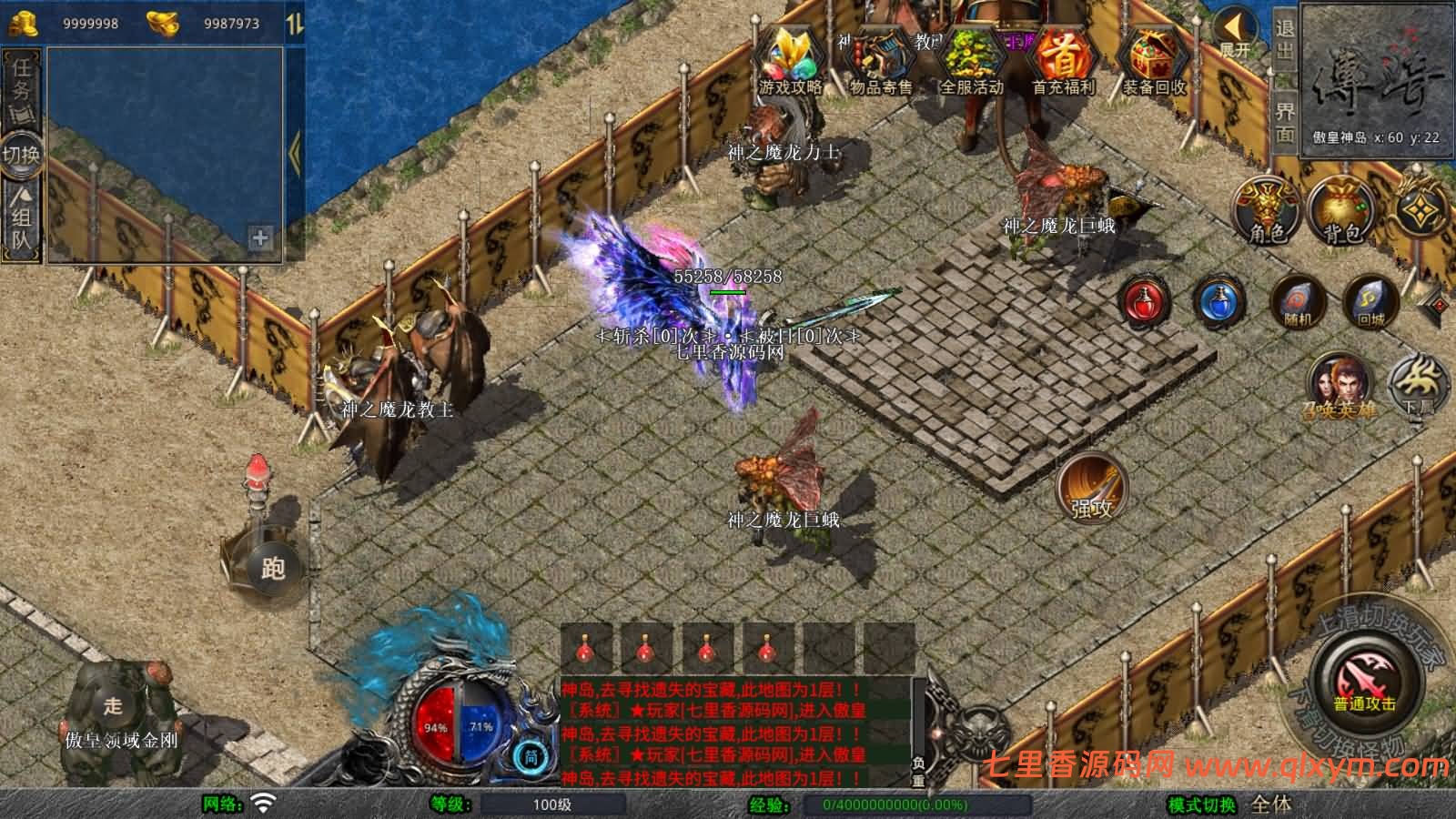 图片[9]-XO三端引擎传奇手游【1.80傲皇合击大极品版】最新整理Win一键服务端+PC安卓苹果+详细搭建教程-七里香源码网