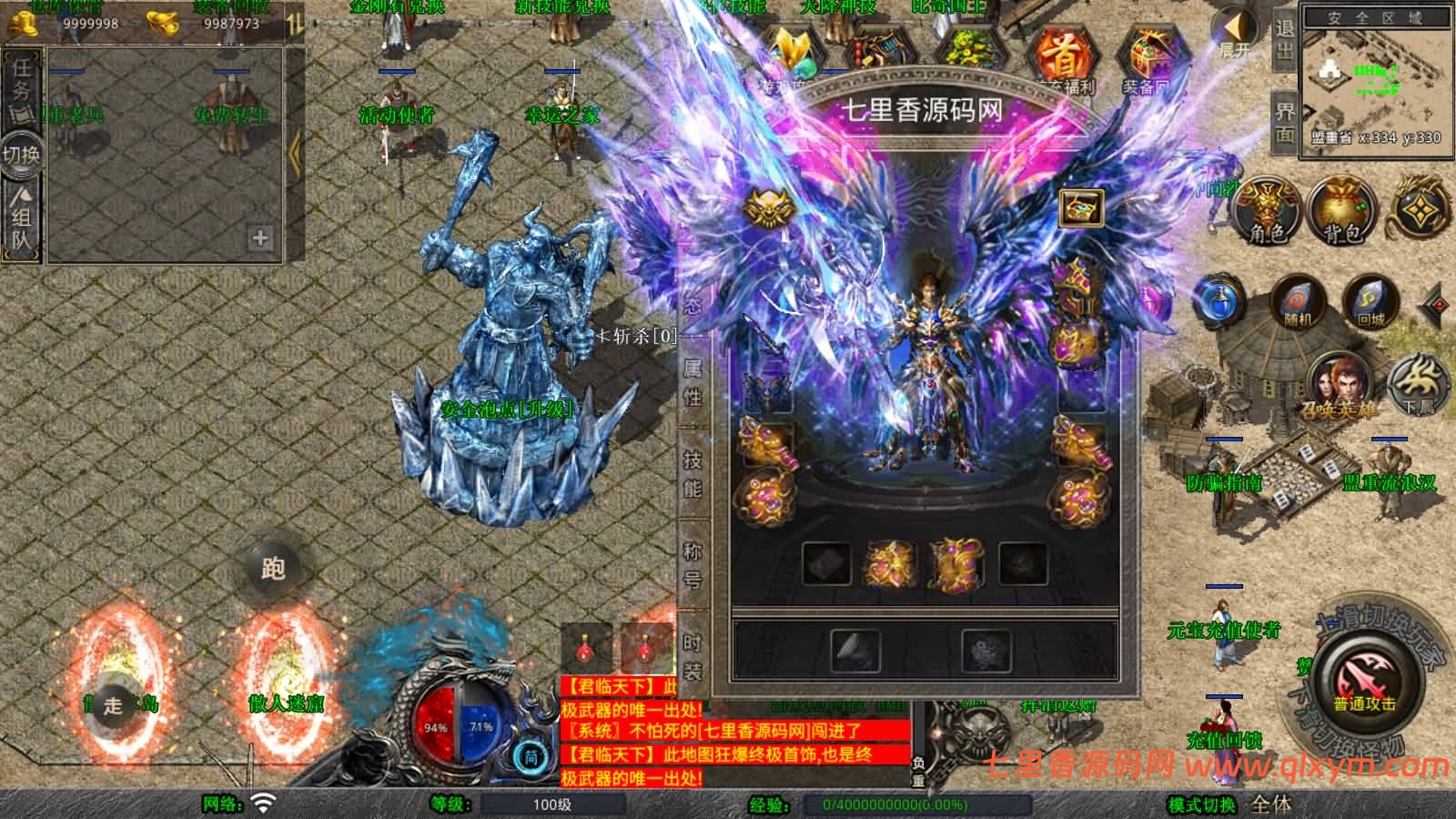 图片[11]-XO三端引擎传奇手游【1.80傲皇合击大极品版】最新整理Win一键服务端+PC安卓苹果+详细搭建教程-七里香源码网