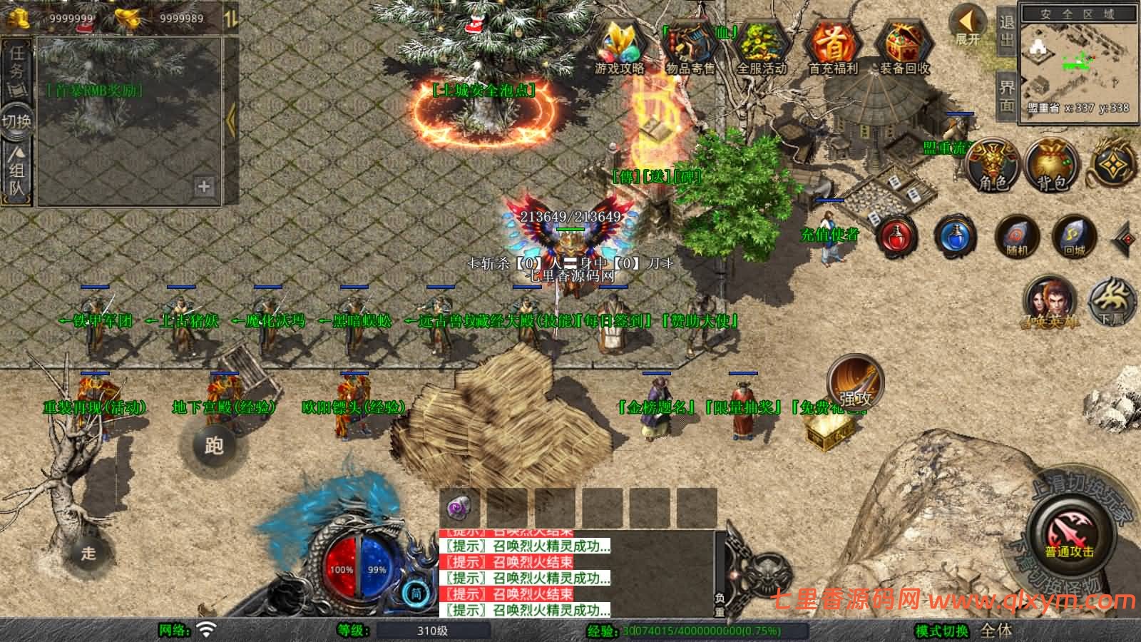 图片[3]-XO三端引擎传奇手游【1.80封神战帝合击版】最新整理Win一键服务端+PC安卓苹果+详细搭建教程+视频教程-七里香源码网