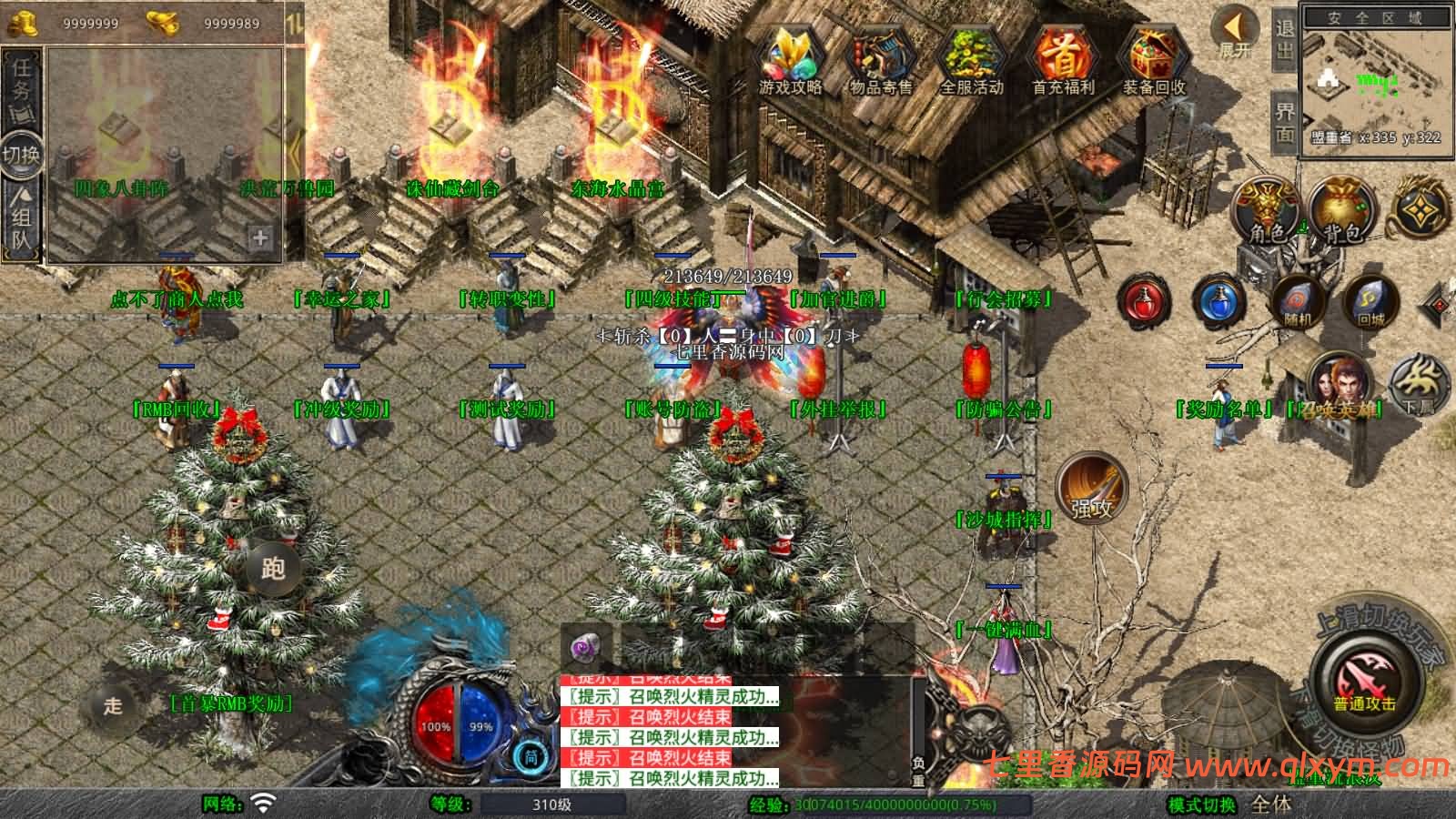 图片[4]-XO三端引擎传奇手游【1.80封神战帝合击版】最新整理Win一键服务端+PC安卓苹果+详细搭建教程+视频教程-七里香源码网