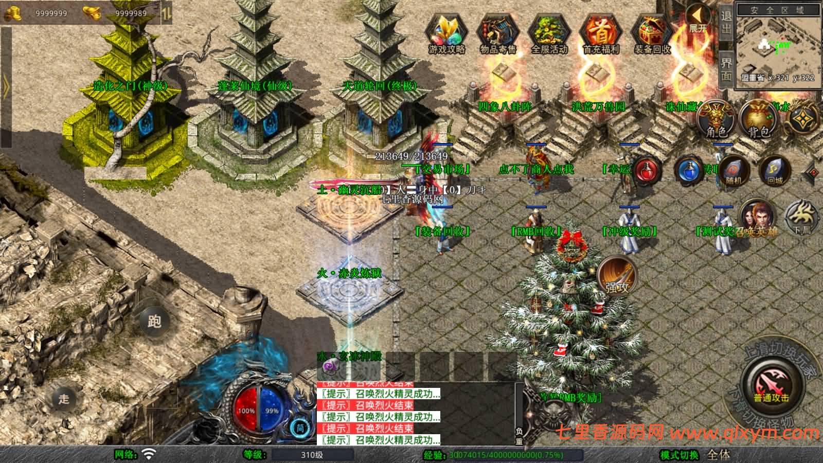 图片[5]-XO三端引擎传奇手游【1.80封神战帝合击版】最新整理Win一键服务端+PC安卓苹果+详细搭建教程+视频教程-七里香源码网