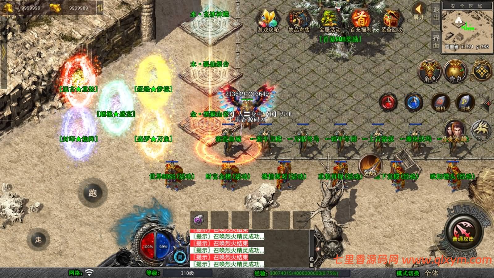 图片[6]-XO三端引擎传奇手游【1.80封神战帝合击版】最新整理Win一键服务端+PC安卓苹果+详细搭建教程+视频教程-七里香源码网