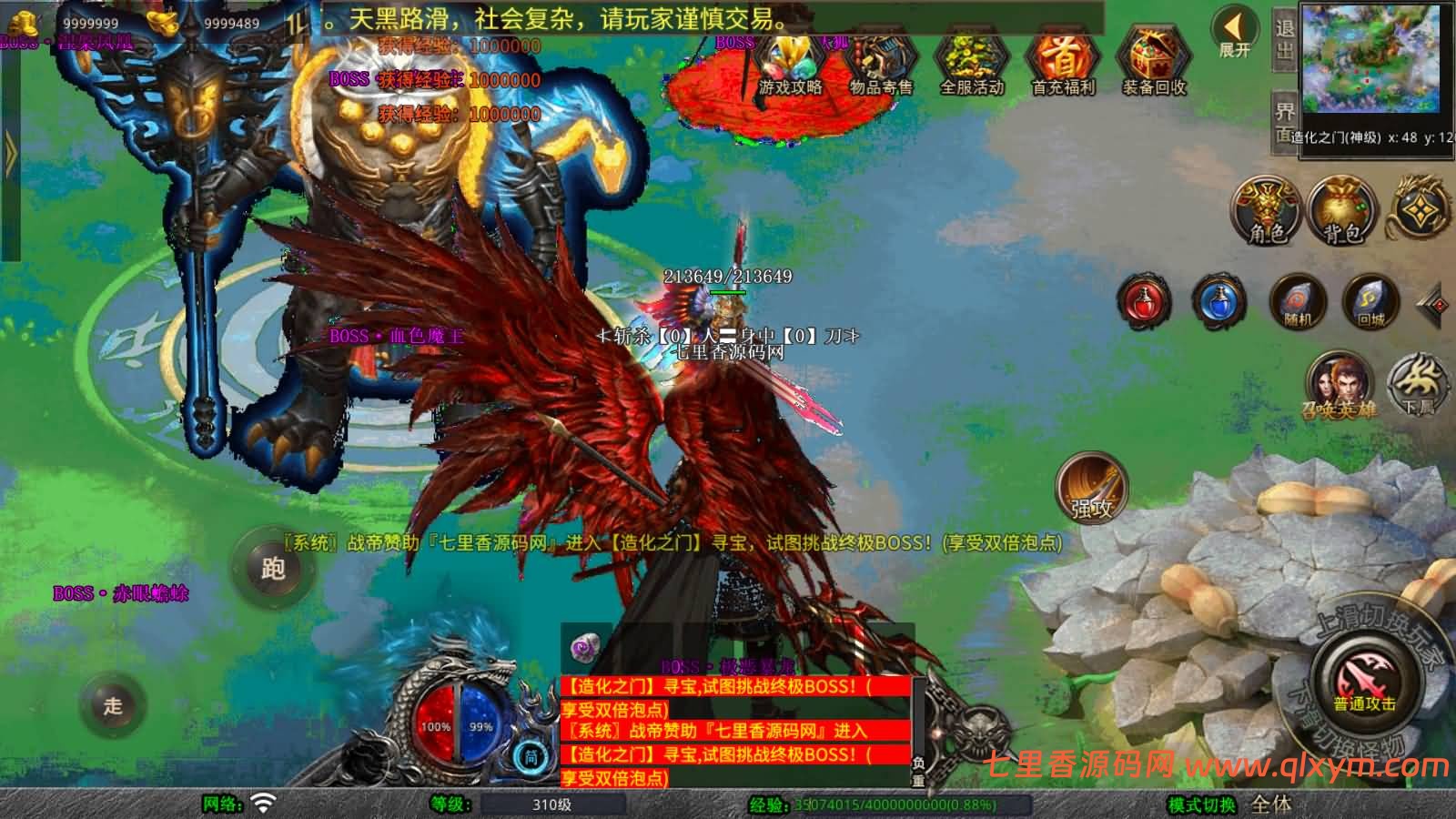 图片[7]-XO三端引擎传奇手游【1.80封神战帝合击版】最新整理Win一键服务端+PC安卓苹果+详细搭建教程+视频教程-七里香源码网