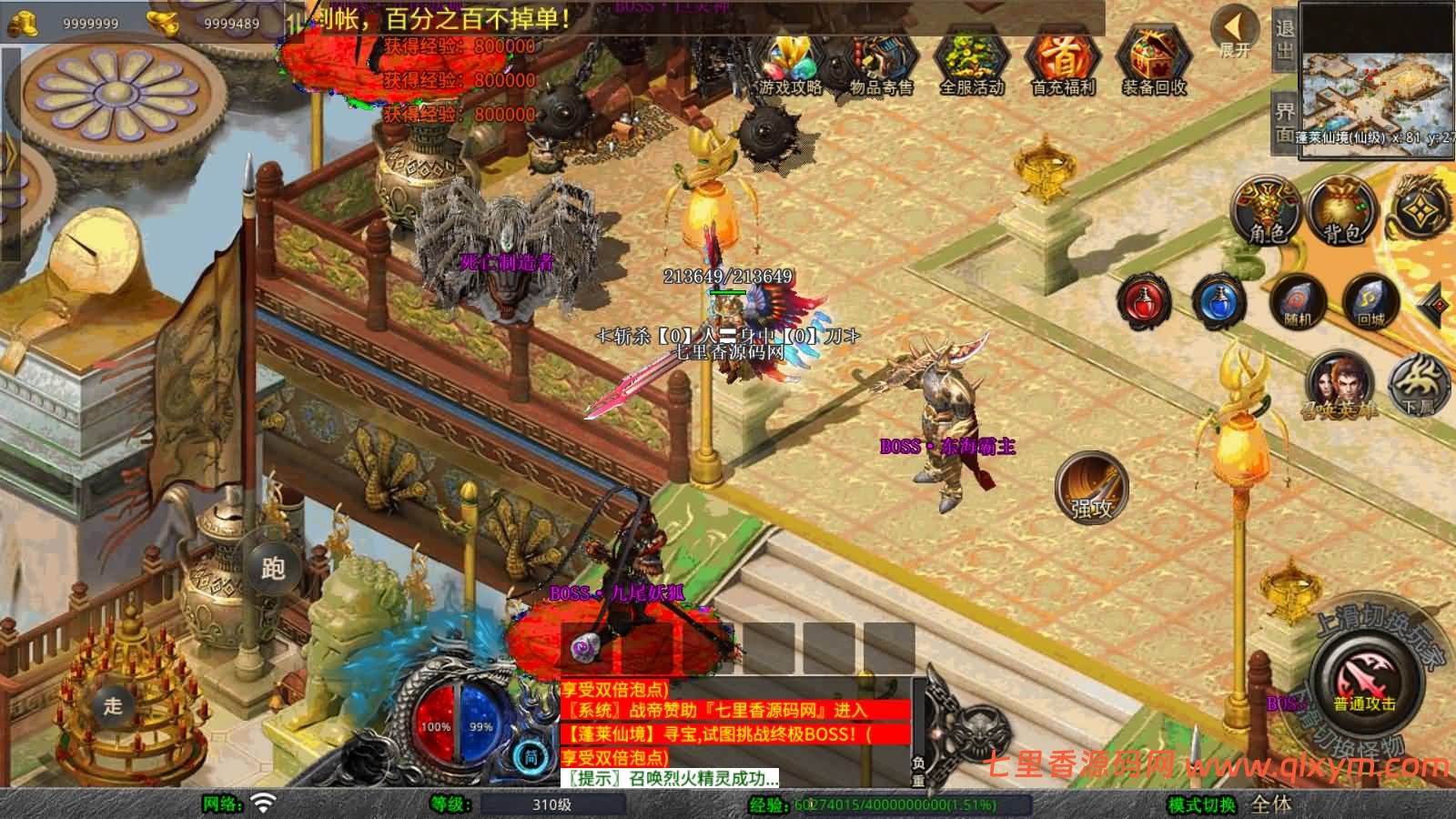 图片[8]-XO三端引擎传奇手游【1.80封神战帝合击版】最新整理Win一键服务端+PC安卓苹果+详细搭建教程+视频教程-七里香源码网