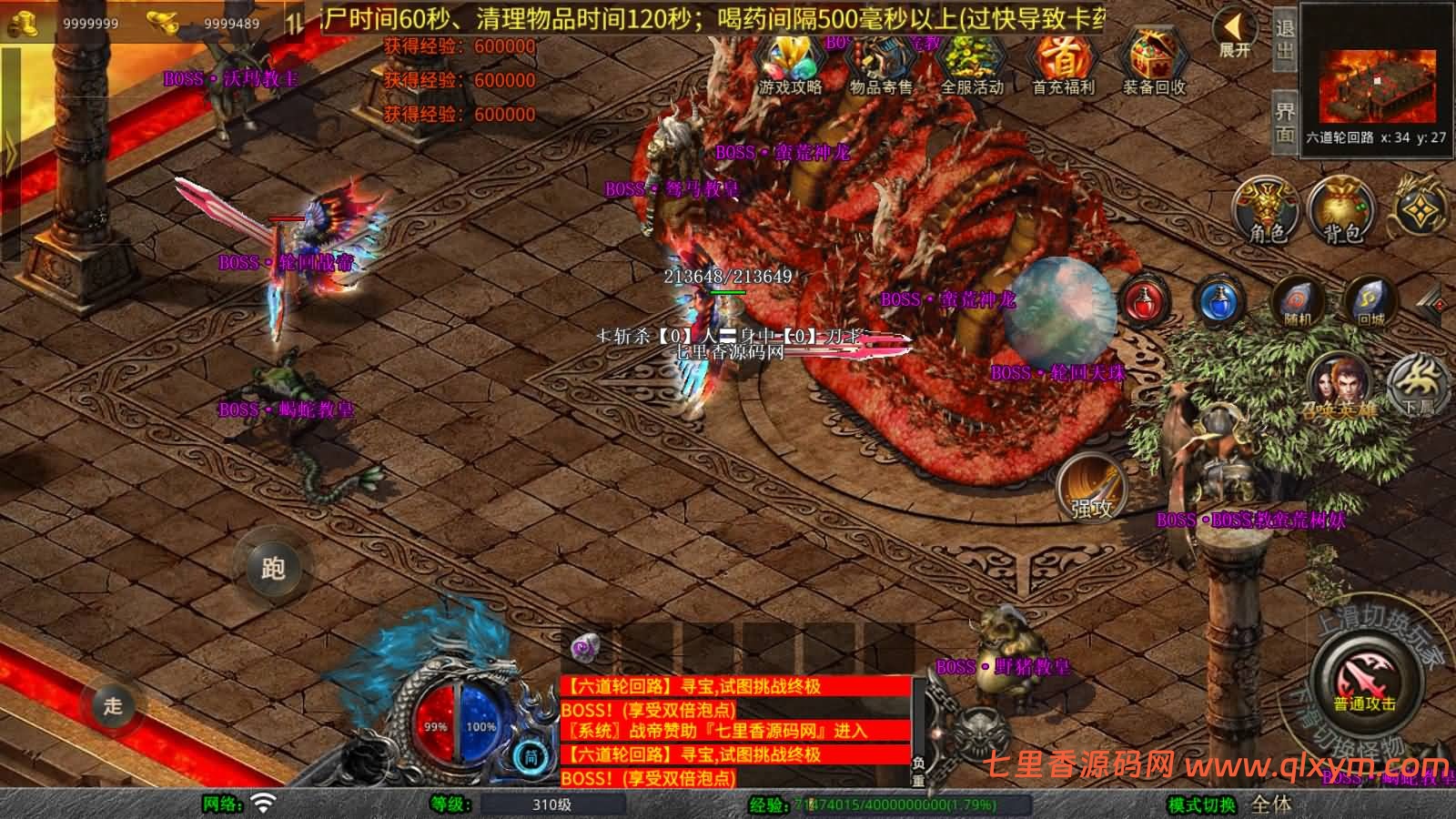 图片[9]-XO三端引擎传奇手游【1.80封神战帝合击版】最新整理Win一键服务端+PC安卓苹果+详细搭建教程+视频教程-七里香源码网