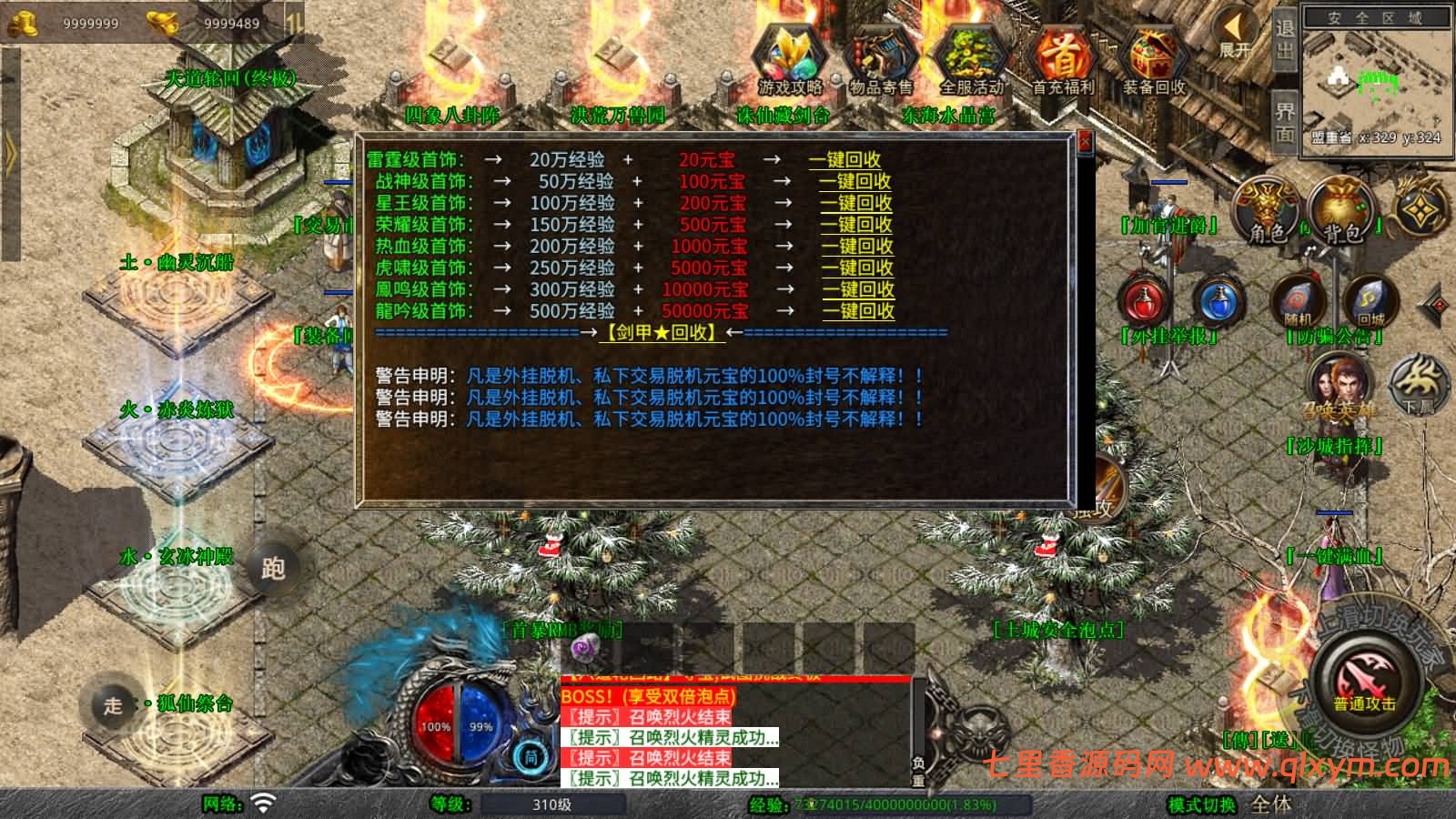 图片[10]-XO三端引擎传奇手游【1.80封神战帝合击版】最新整理Win一键服务端+PC安卓苹果+详细搭建教程+视频教程-七里香源码网