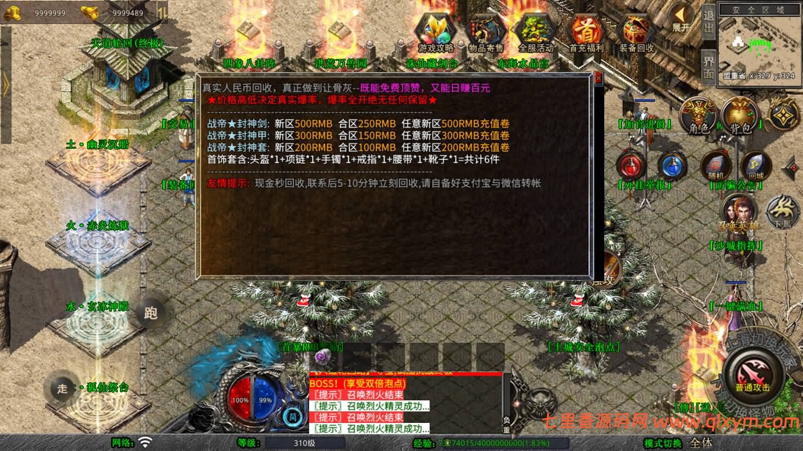 图片[11]-XO三端引擎传奇手游【1.80封神战帝合击版】最新整理Win一键服务端+PC安卓苹果+详细搭建教程+视频教程-七里香源码网