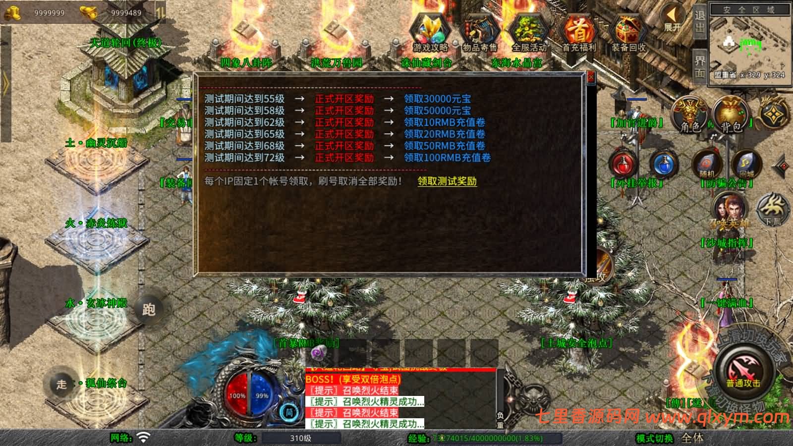 图片[12]-XO三端引擎传奇手游【1.80封神战帝合击版】最新整理Win一键服务端+PC安卓苹果+详细搭建教程+视频教程-七里香源码网