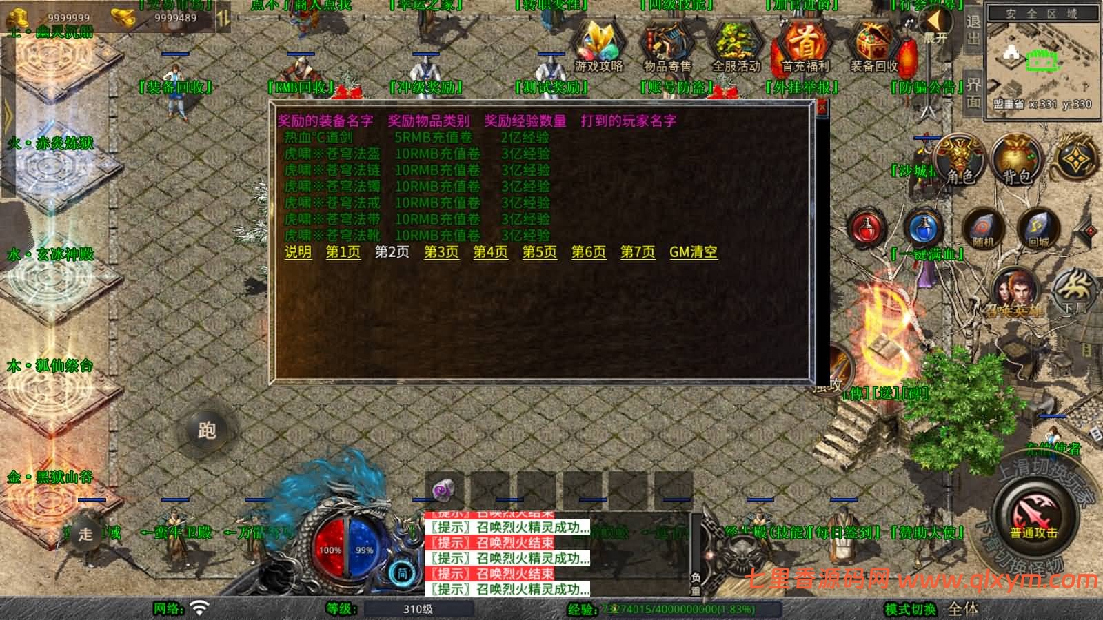 图片[13]-XO三端引擎传奇手游【1.80封神战帝合击版】最新整理Win一键服务端+PC安卓苹果+详细搭建教程+视频教程-七里香源码网