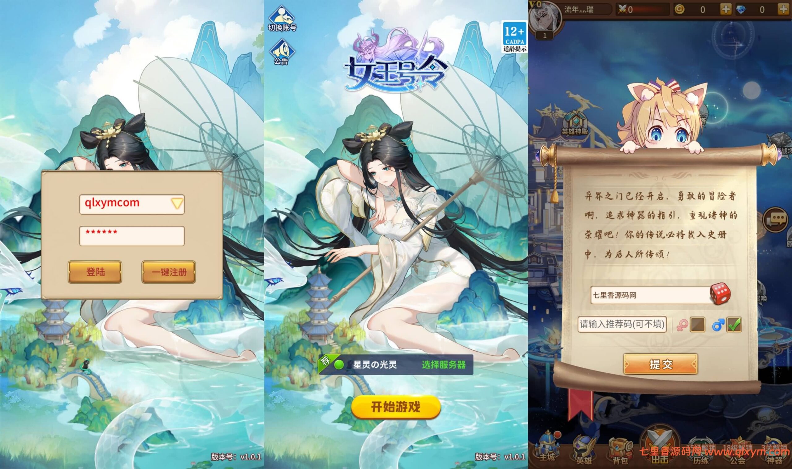 稀有二次元卡牌回合手游【星灵の光灵泽系】最新整理Linux手工服务端+安卓+多区跨服+GM授权后台+福利后台+详细搭建教程-七里香源码网