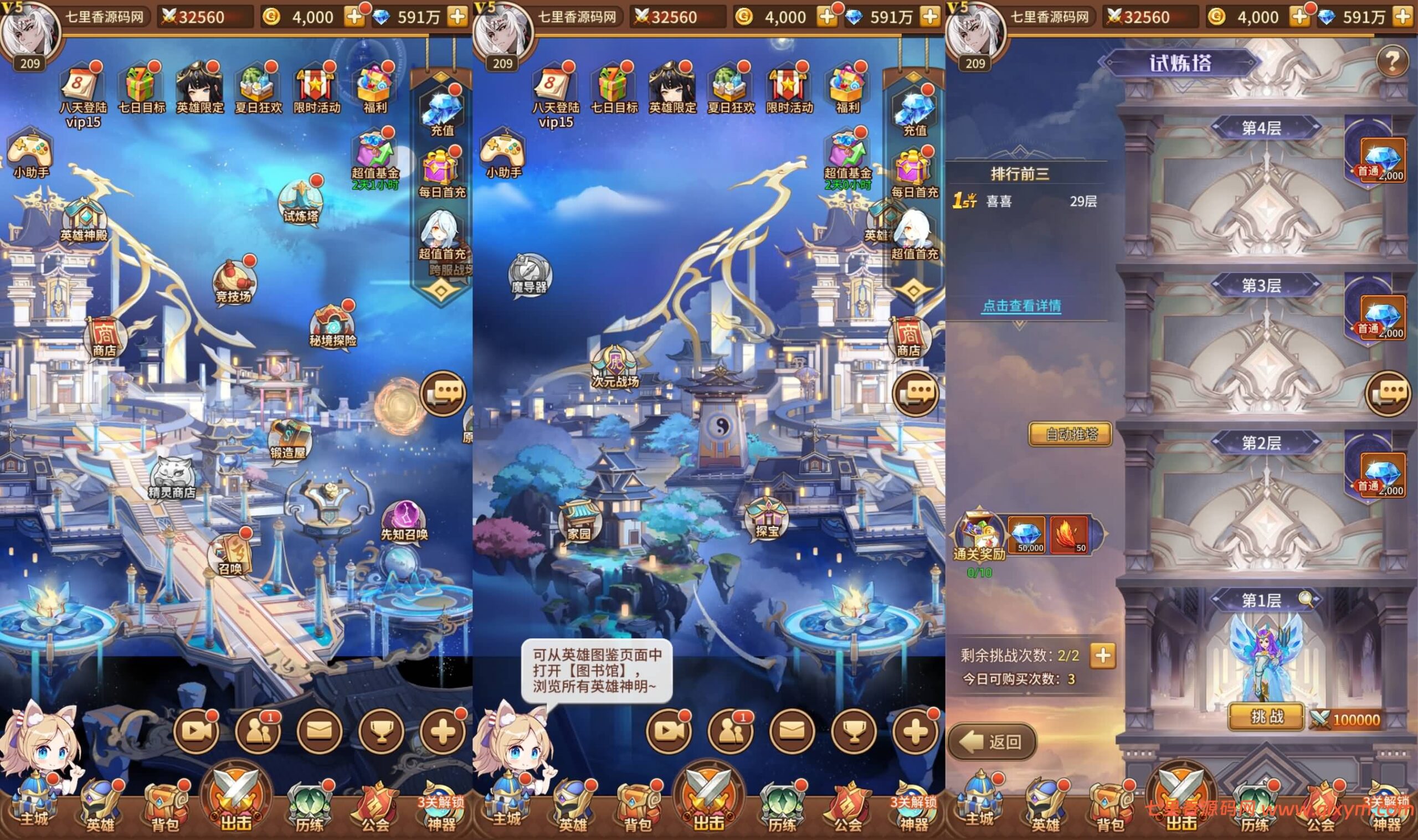 图片[2]-稀有二次元卡牌回合手游【星灵の光灵泽系】最新整理Linux手工服务端+安卓+多区跨服+GM授权后台+福利后台+详细搭建教程-七里香源码网