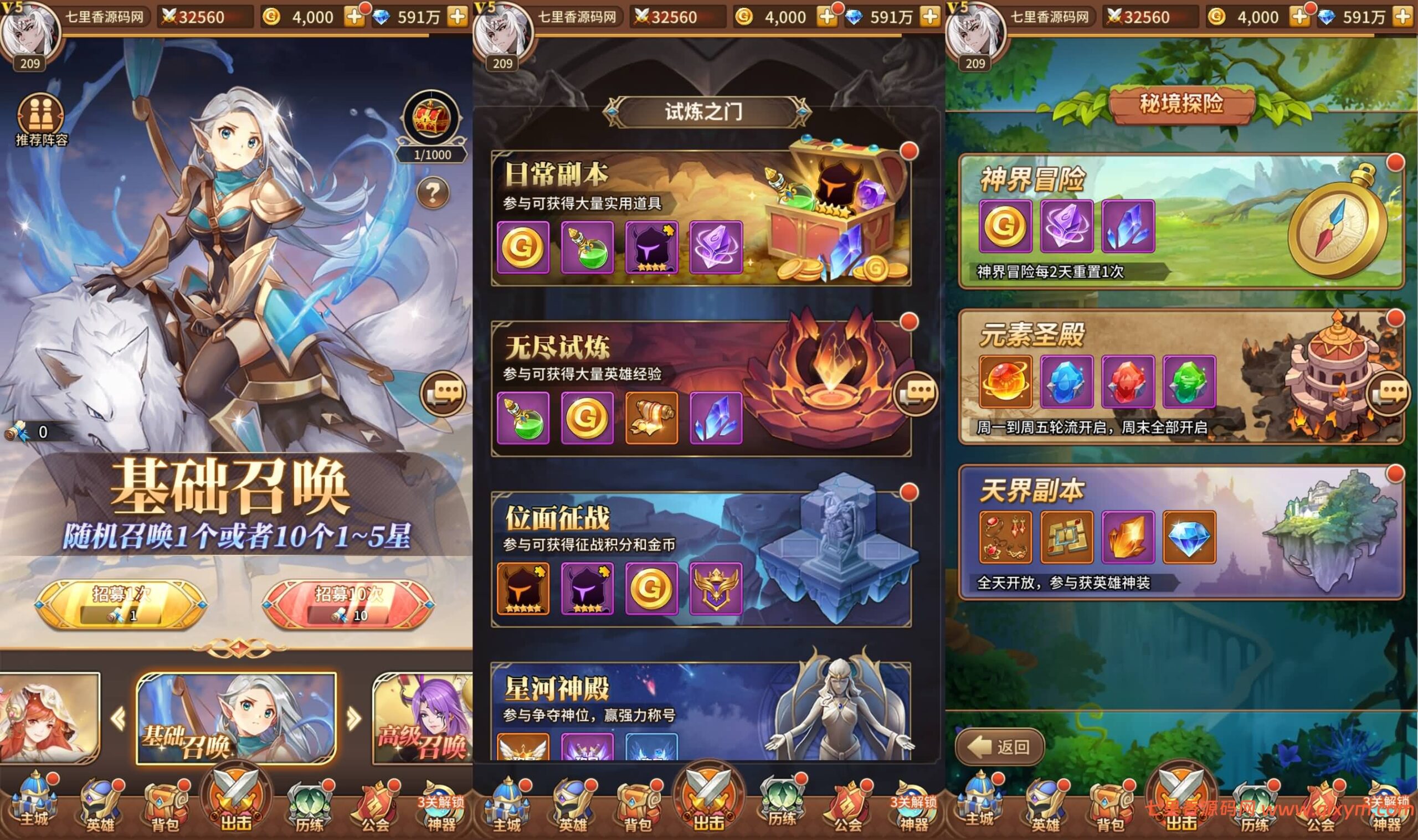 图片[3]-稀有二次元卡牌回合手游【星灵の光灵泽系】最新整理Linux手工服务端+安卓+多区跨服+GM授权后台+福利后台+详细搭建教程-七里香源码网