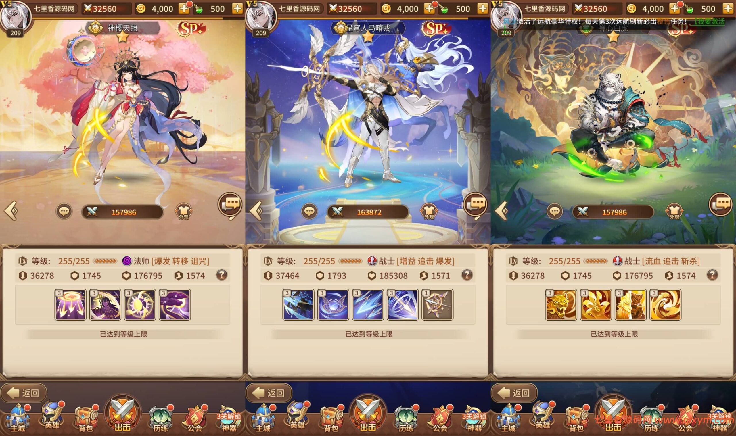 图片[7]-稀有二次元卡牌回合手游【星灵の光灵泽系】最新整理Linux手工服务端+安卓+多区跨服+GM授权后台+福利后台+详细搭建教程-七里香源码网