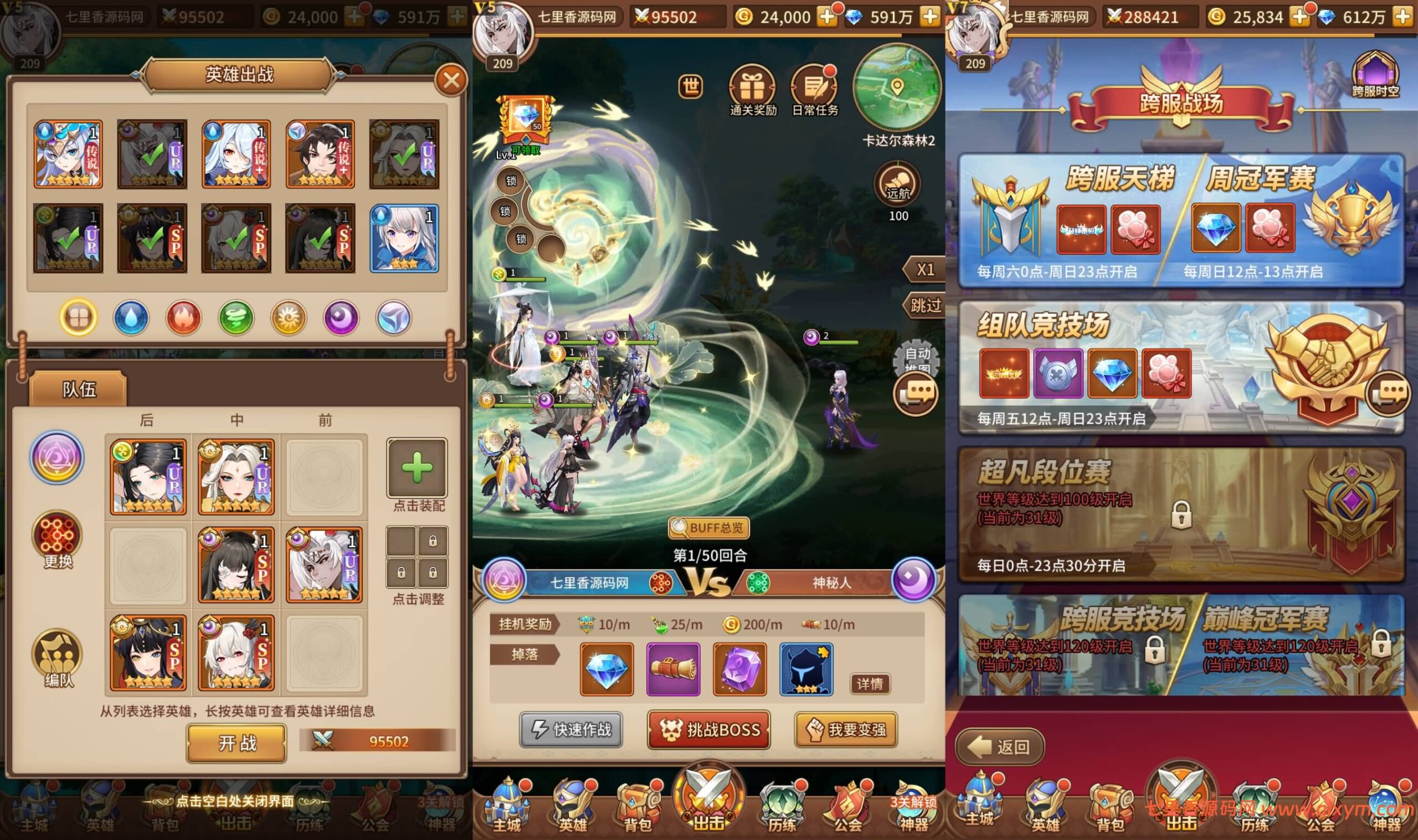 图片[8]-稀有二次元卡牌回合手游【星灵の光灵泽系】最新整理Linux手工服务端+安卓+多区跨服+GM授权后台+福利后台+详细搭建教程-七里香源码网