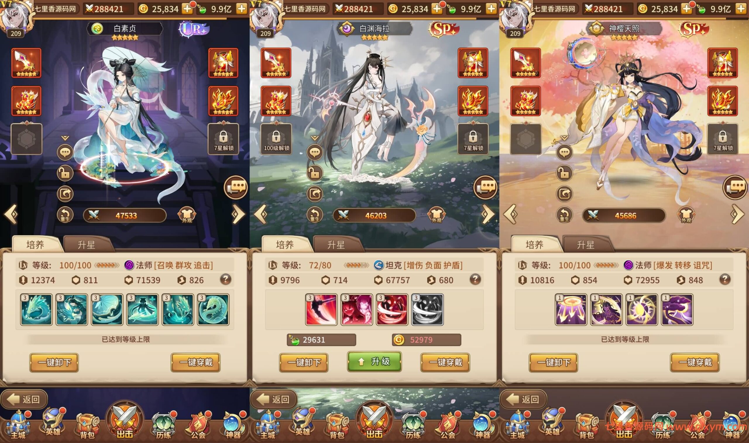 图片[10]-稀有二次元卡牌回合手游【星灵の光灵泽系】最新整理Linux手工服务端+安卓+多区跨服+GM授权后台+福利后台+详细搭建教程-七里香源码网