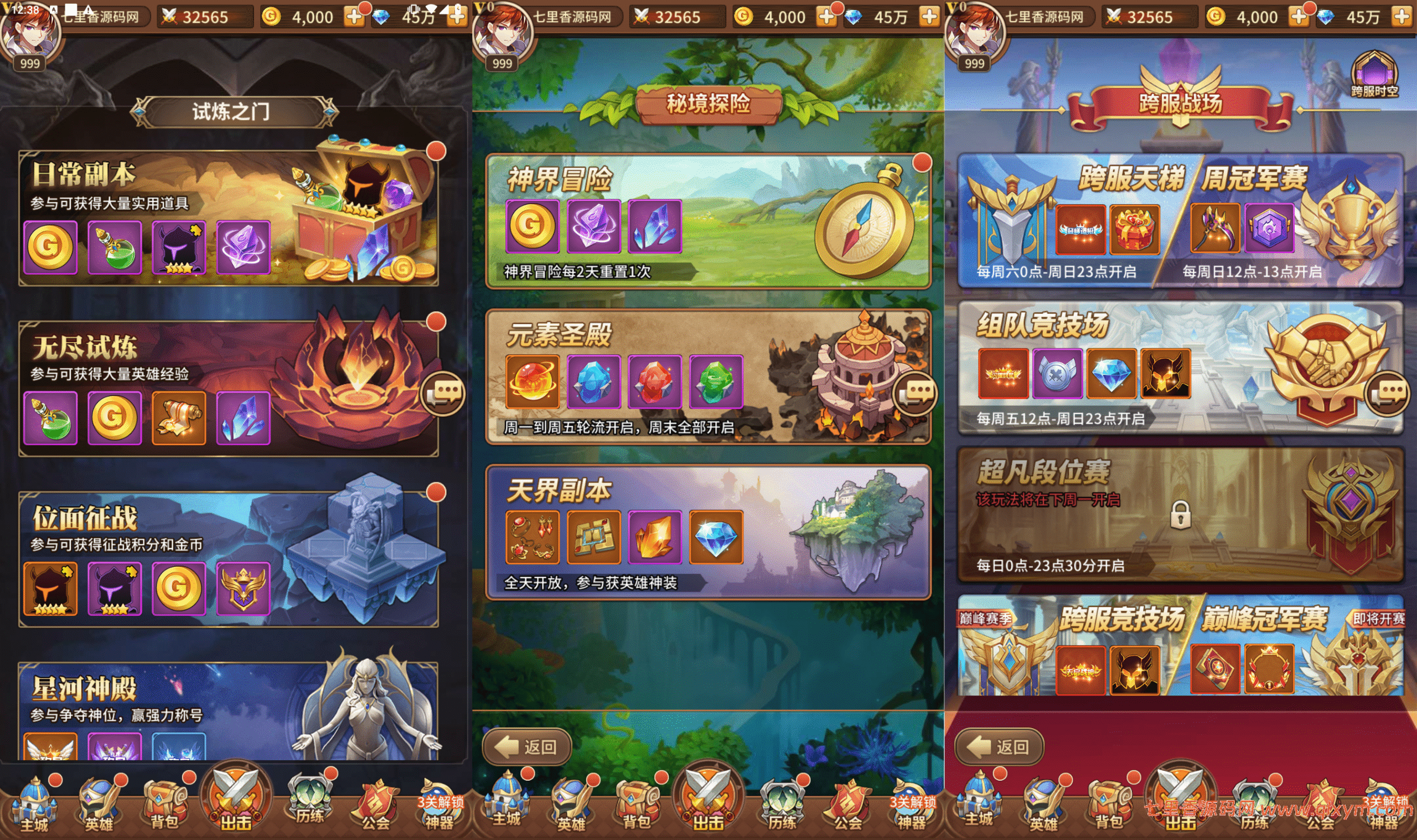 图片[3]-二次元卡牌回合手游【新光西王母3333级七天赋内购版】最新整理Linux手工服务端+安卓+多区跨服+自定义英雄+自定义符文+GM授权后台+详细搭建教程+视频教程-七里香源码网