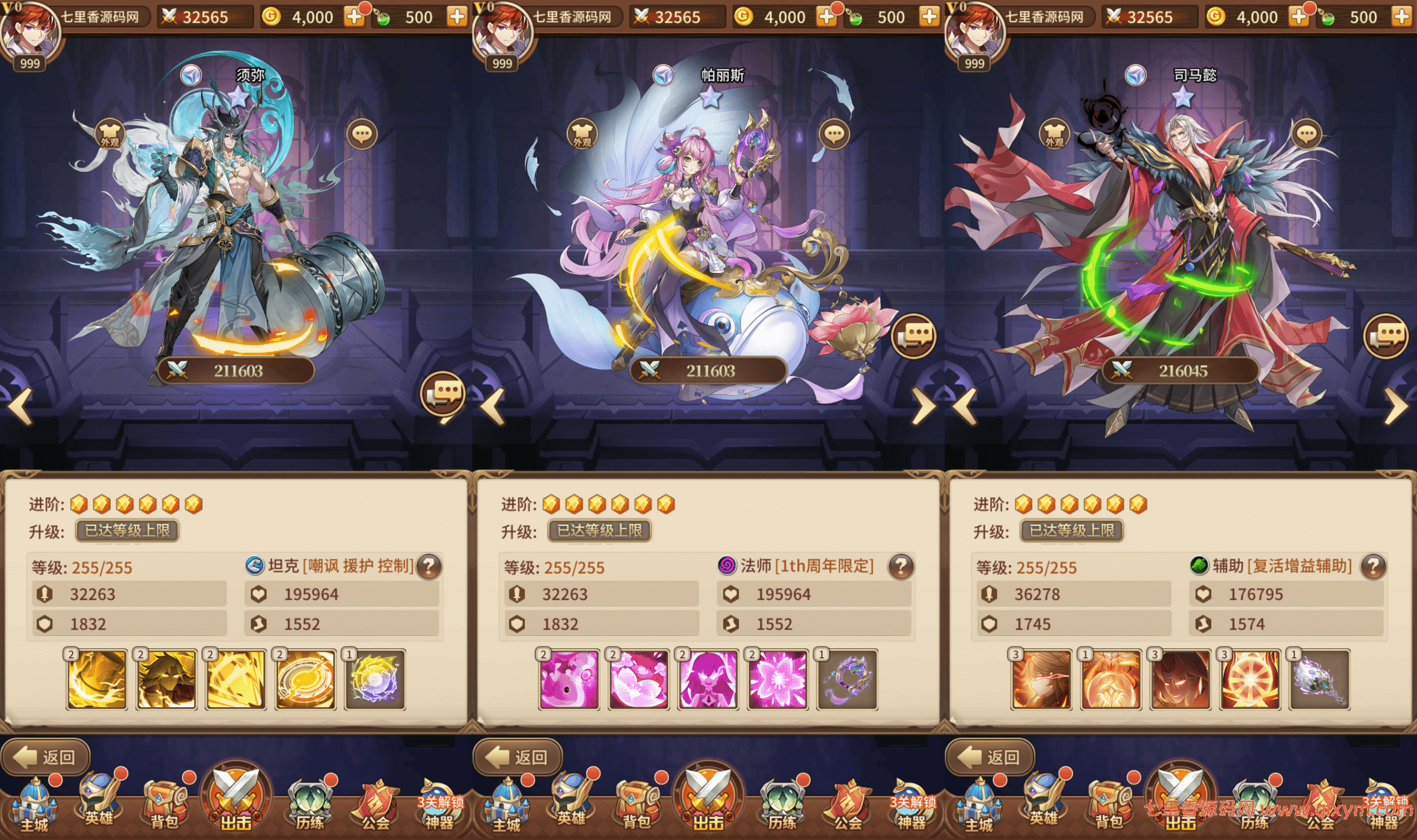 图片[5]-二次元卡牌回合手游【新光西王母3333级七天赋内购版】最新整理Linux手工服务端+安卓+多区跨服+自定义英雄+自定义符文+GM授权后台+详细搭建教程+视频教程-七里香源码网