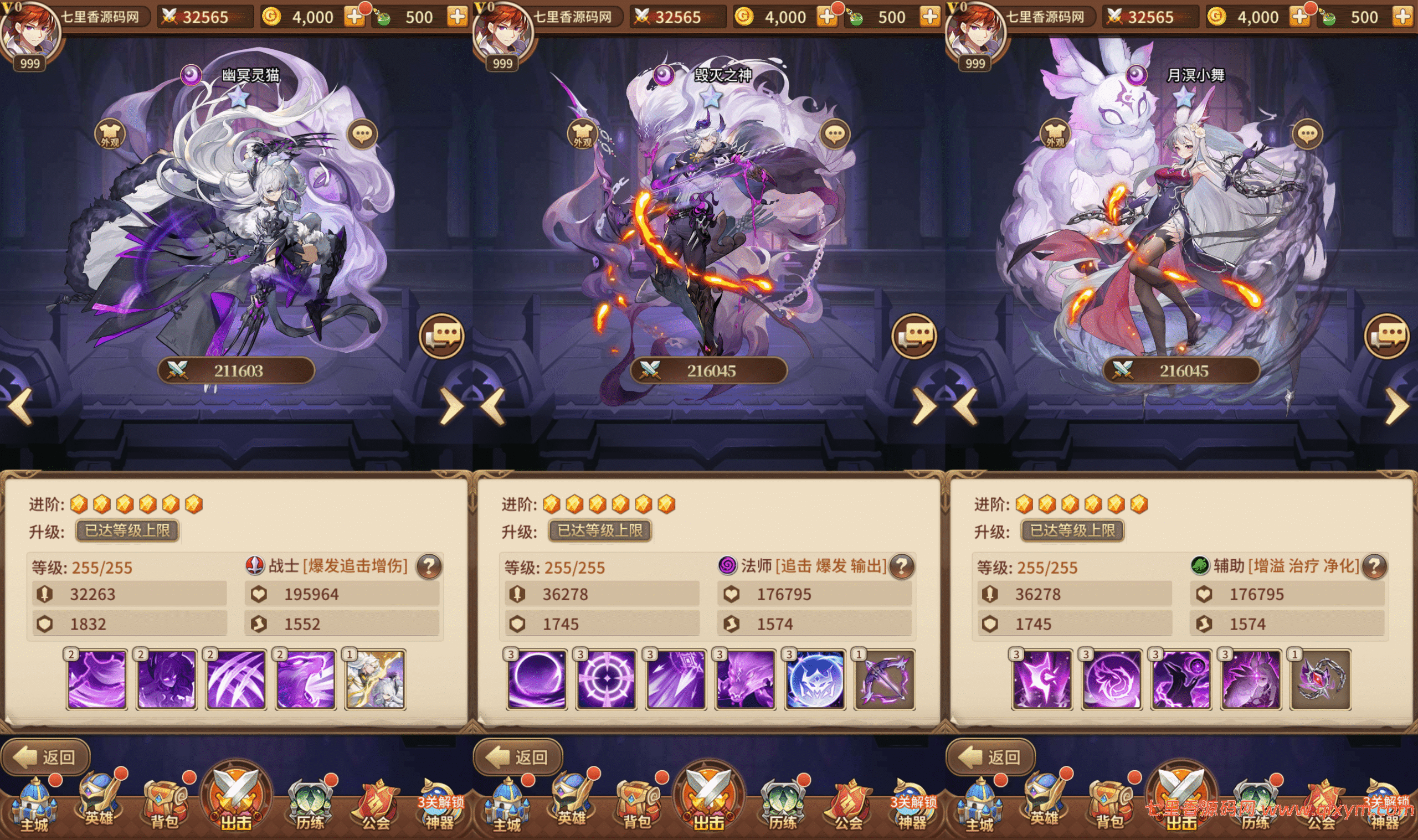 图片[6]-二次元卡牌回合手游【新光西王母3333级七天赋内购版】最新整理Linux手工服务端+安卓+多区跨服+自定义英雄+自定义符文+GM授权后台+详细搭建教程+视频教程-七里香源码网