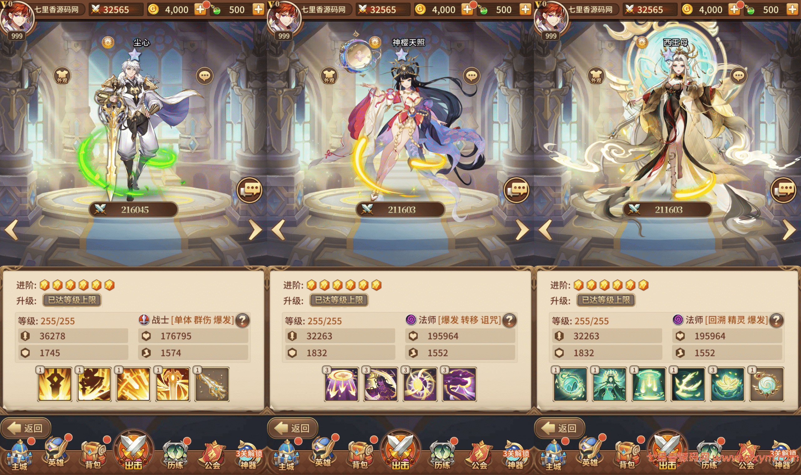 图片[7]-二次元卡牌回合手游【新光西王母3333级七天赋内购版】最新整理Linux手工服务端+安卓+多区跨服+自定义英雄+自定义符文+GM授权后台+详细搭建教程+视频教程-七里香源码网